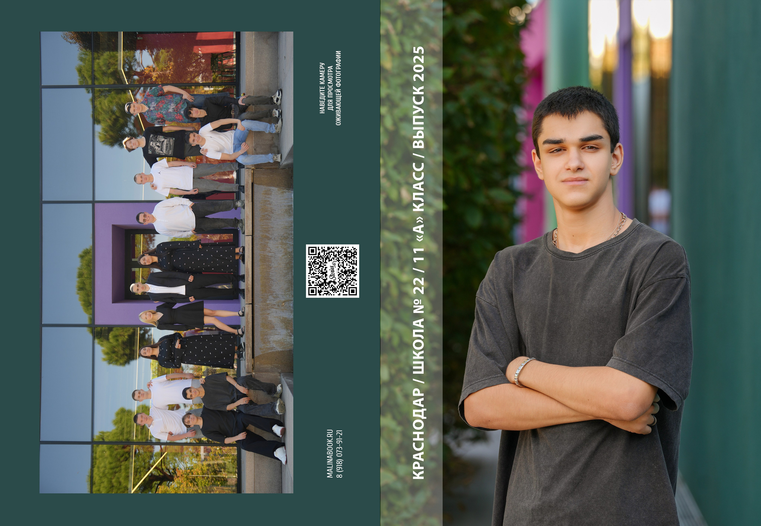 ШКОЛА 22 — 11 «А» класс. Красивый выпускной альбом в Краснодаре