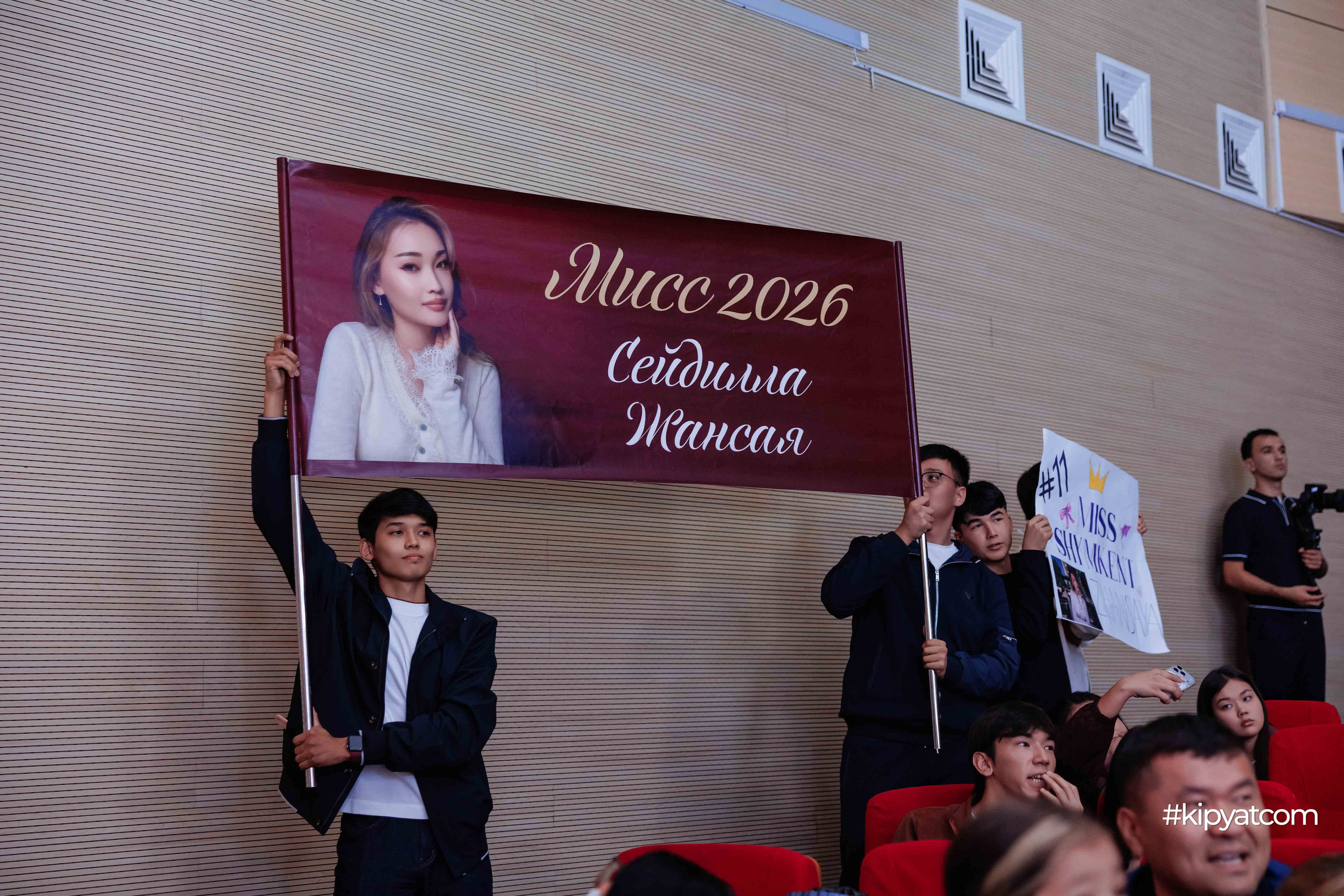 Miss Shymkent 2026. Кипятком Шымкент
