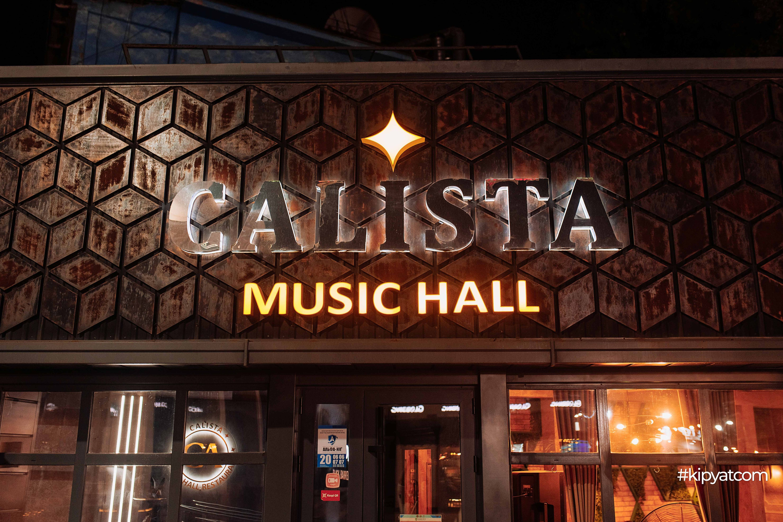 Calista MusicHall. Кипятком Шымкент