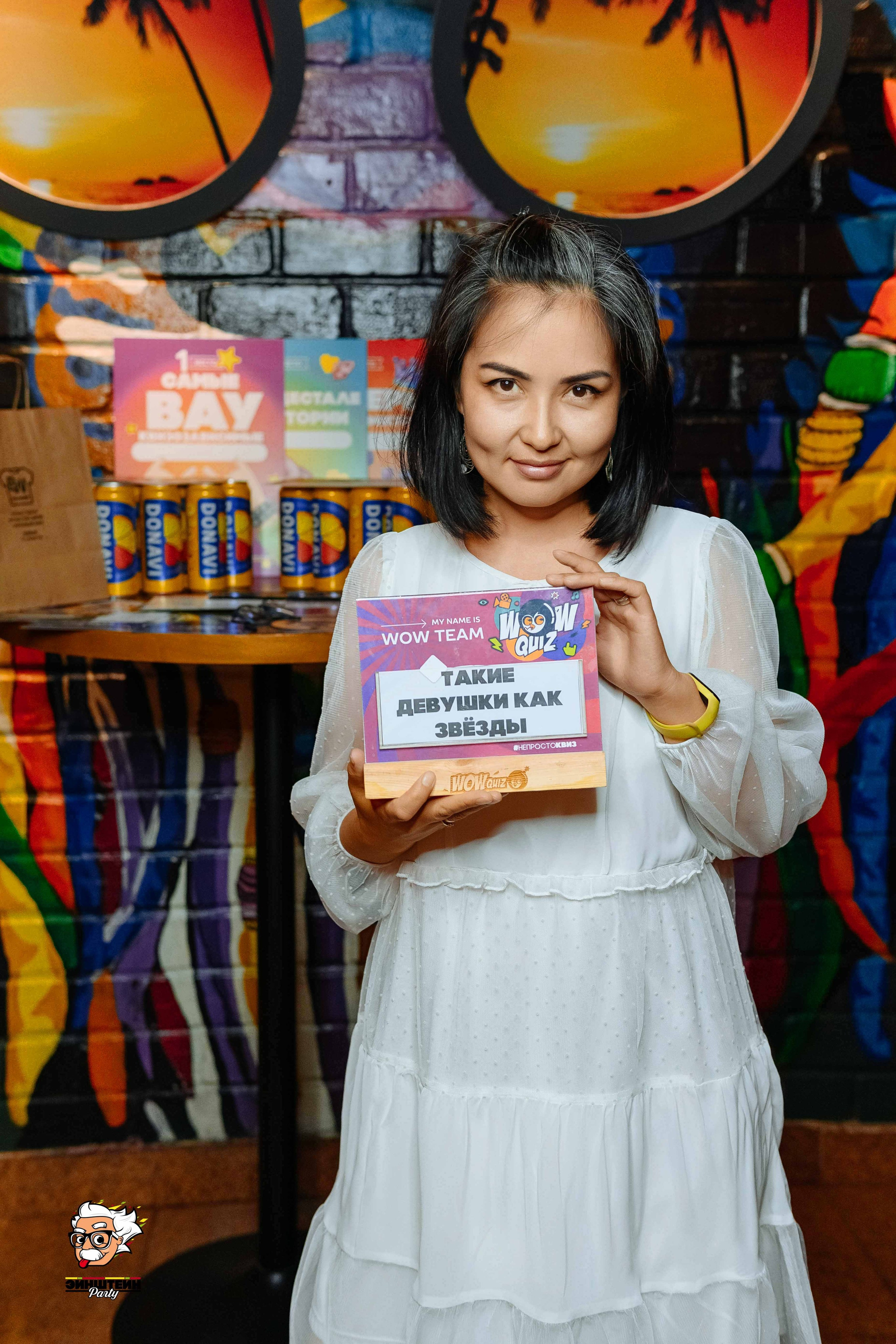 Эйнштейн Party