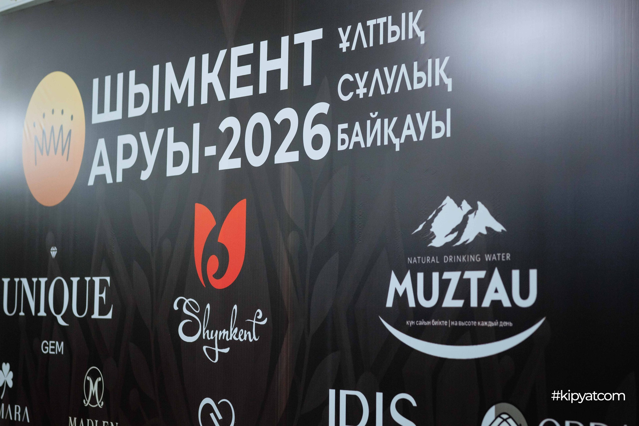 Miss Shymkent 2026. Кипятком Шымкент