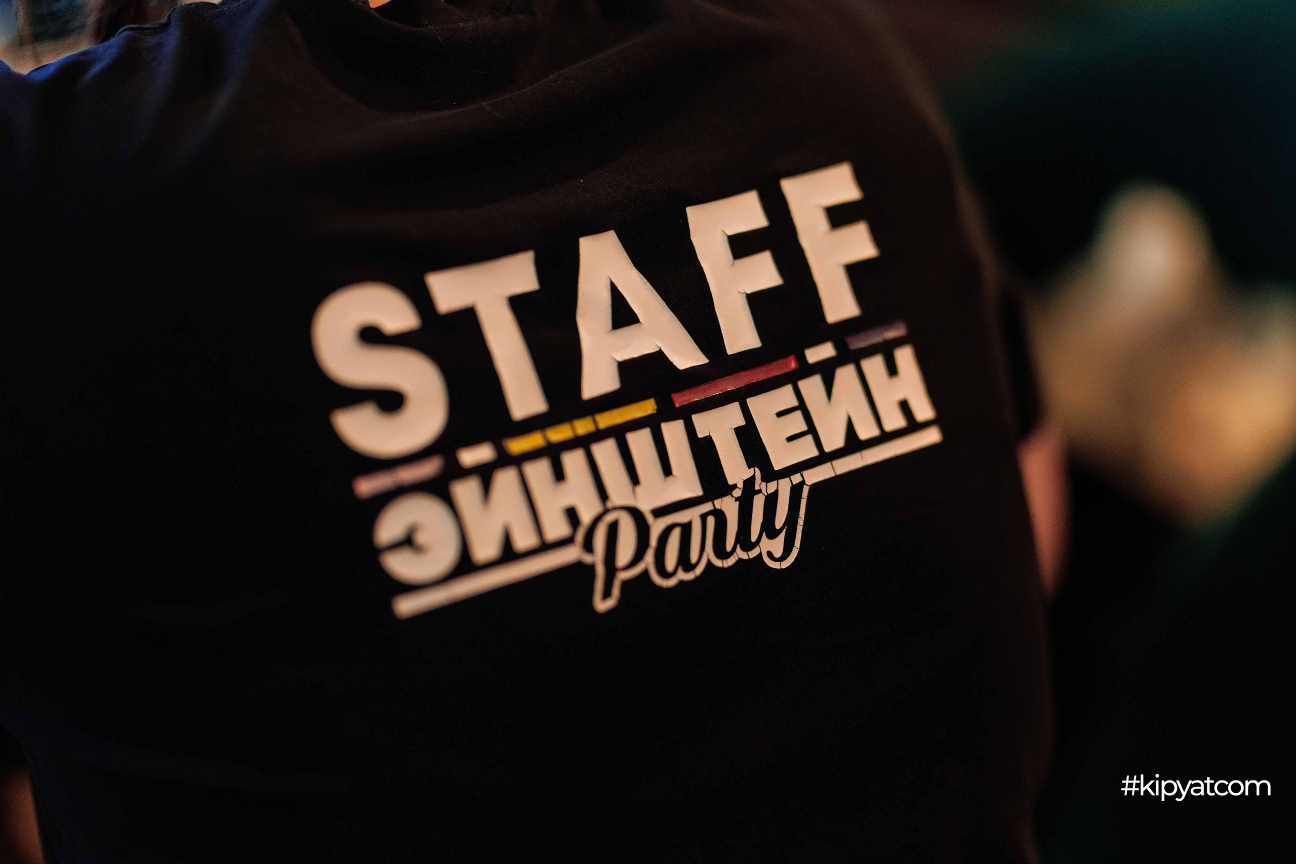 Эйнштейн Party. Кипятком Шымкент
