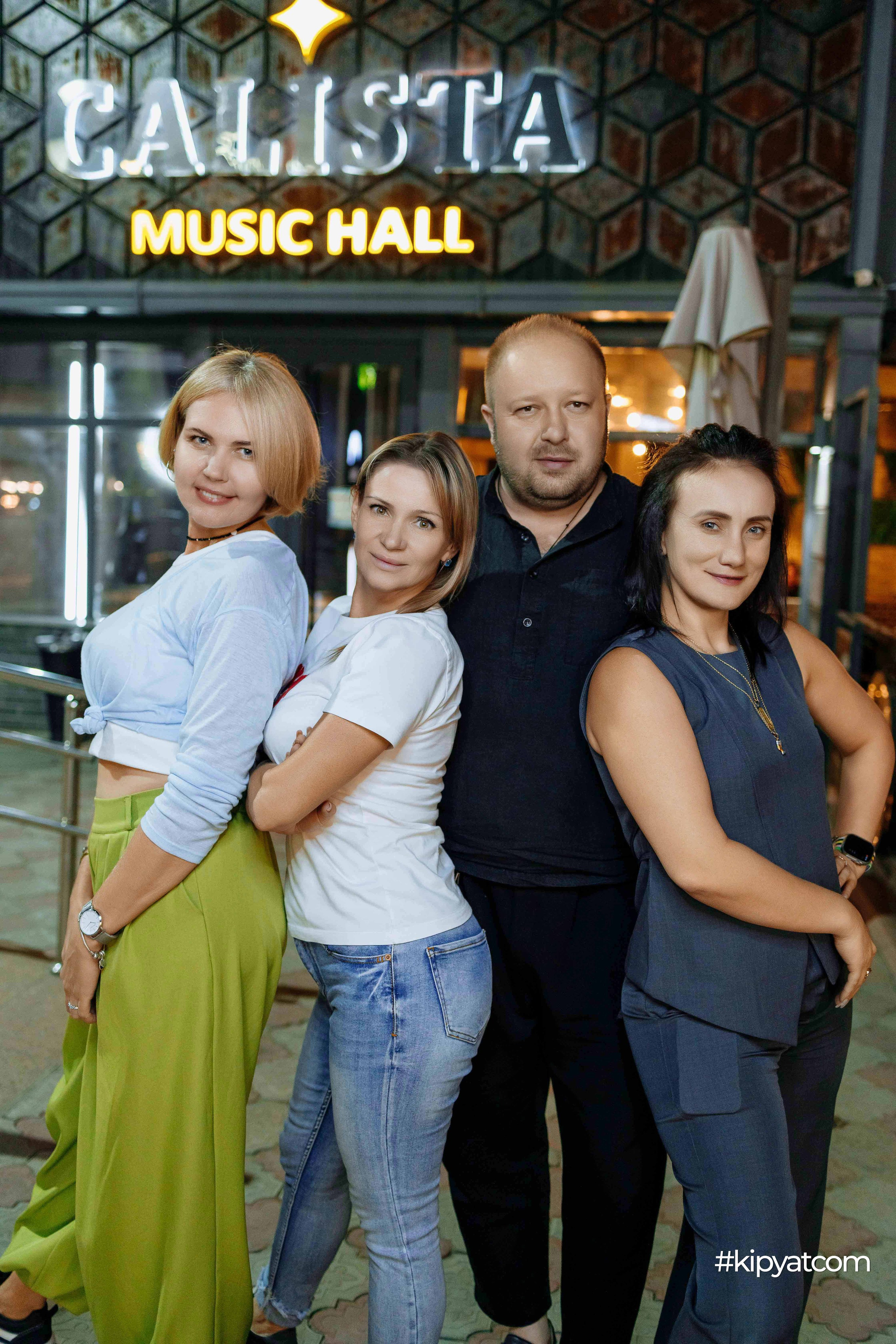 Calista MusicHall. Кипятком Шымкент