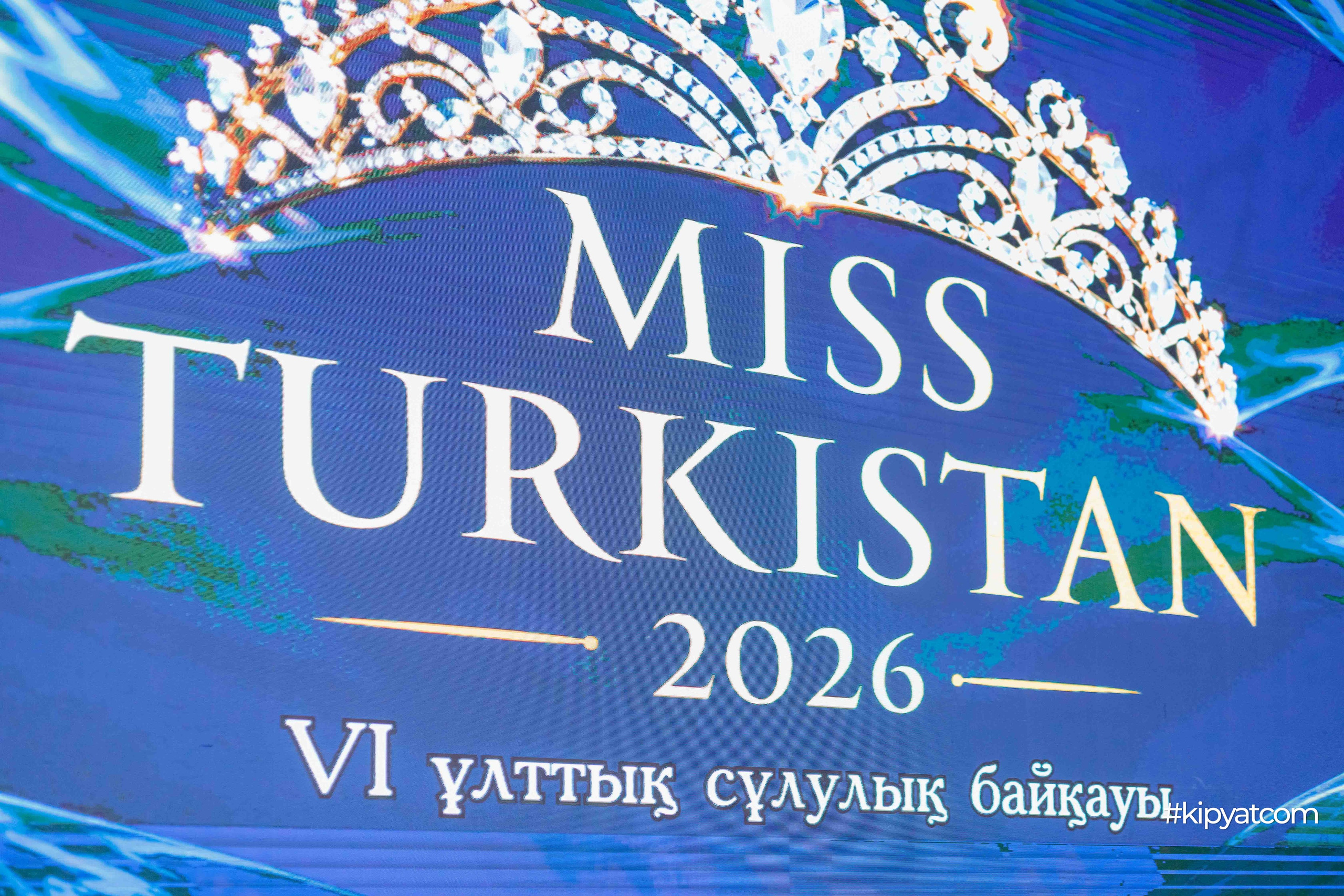 Miss Turkistan 2026. Кипятком Шымкент