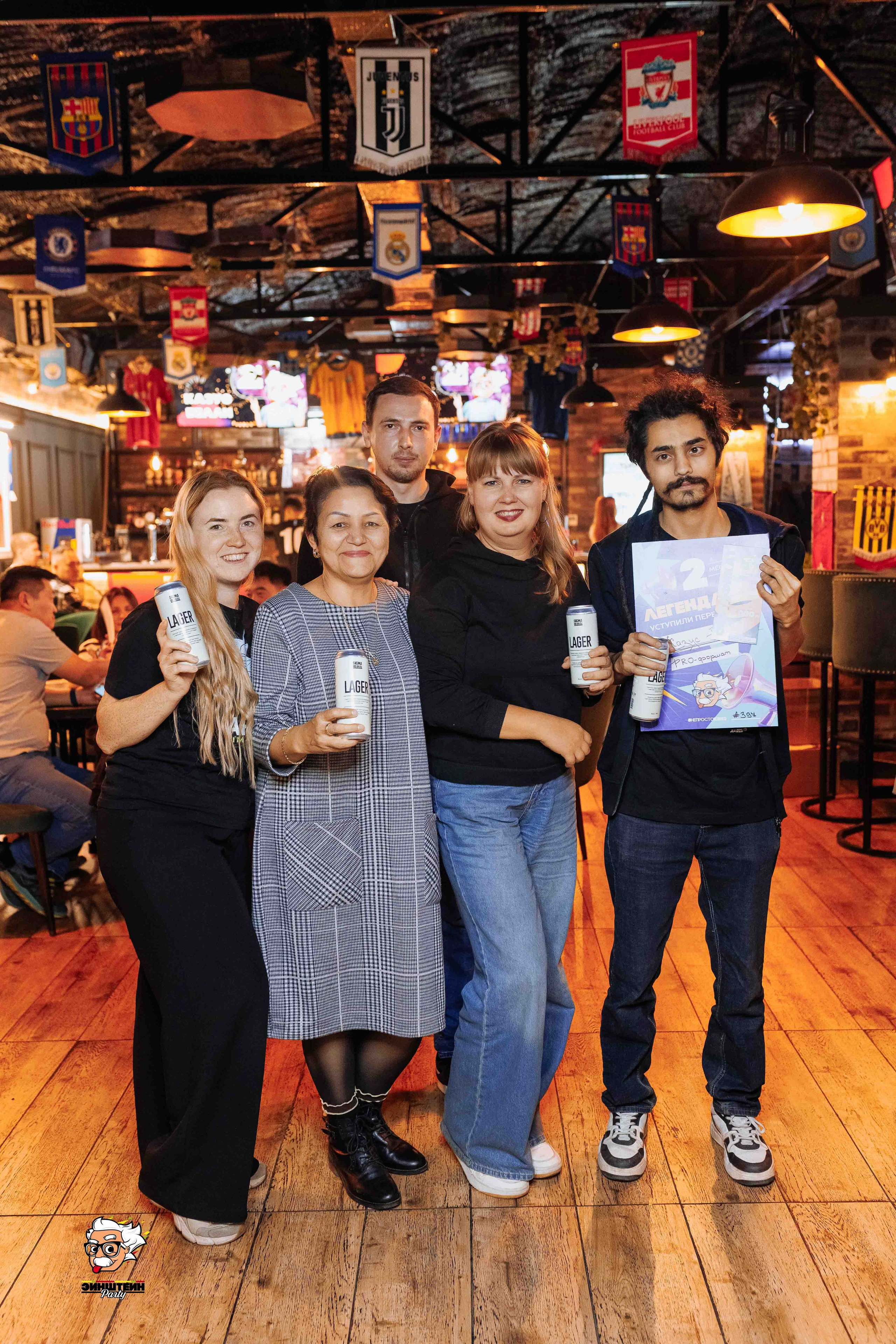 Эйнштейн Party