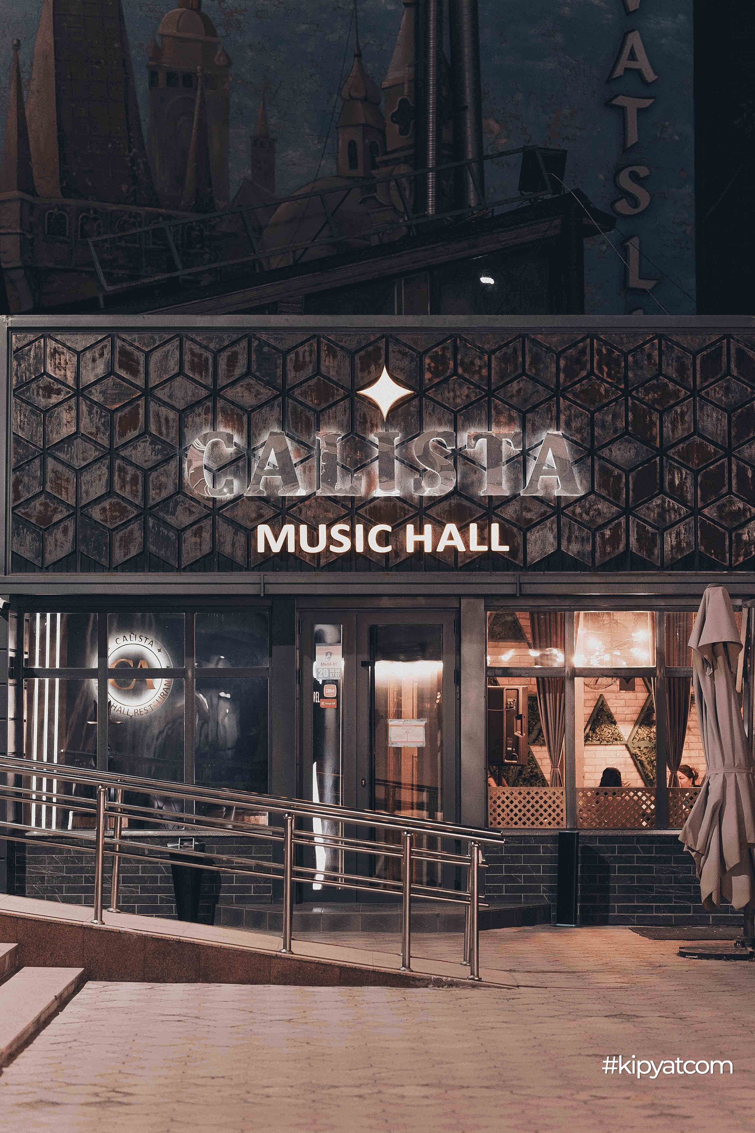 Calista MusicHall. Кипятком Шымкент