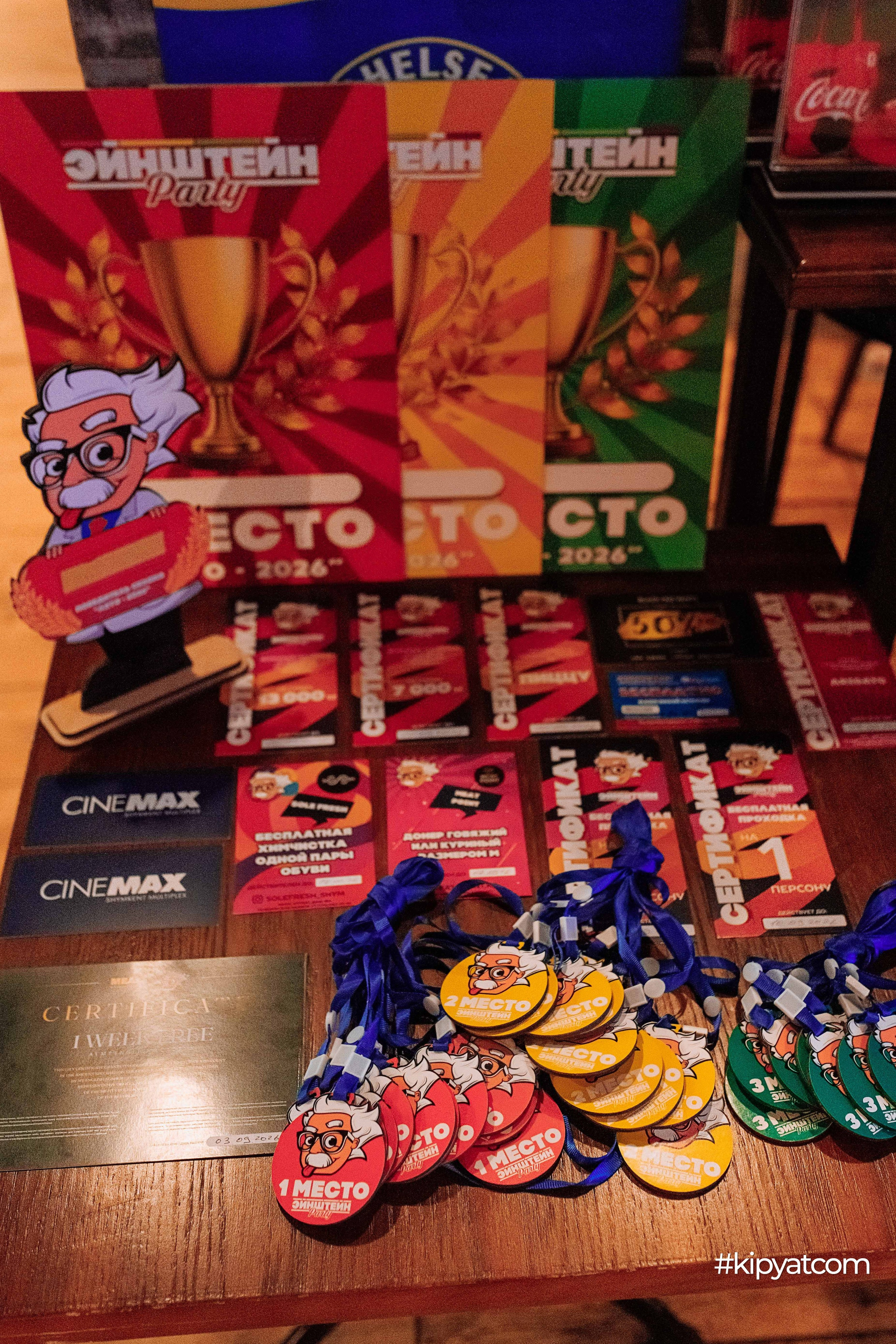 Эйнштейн Party. Кипятком Шымкент