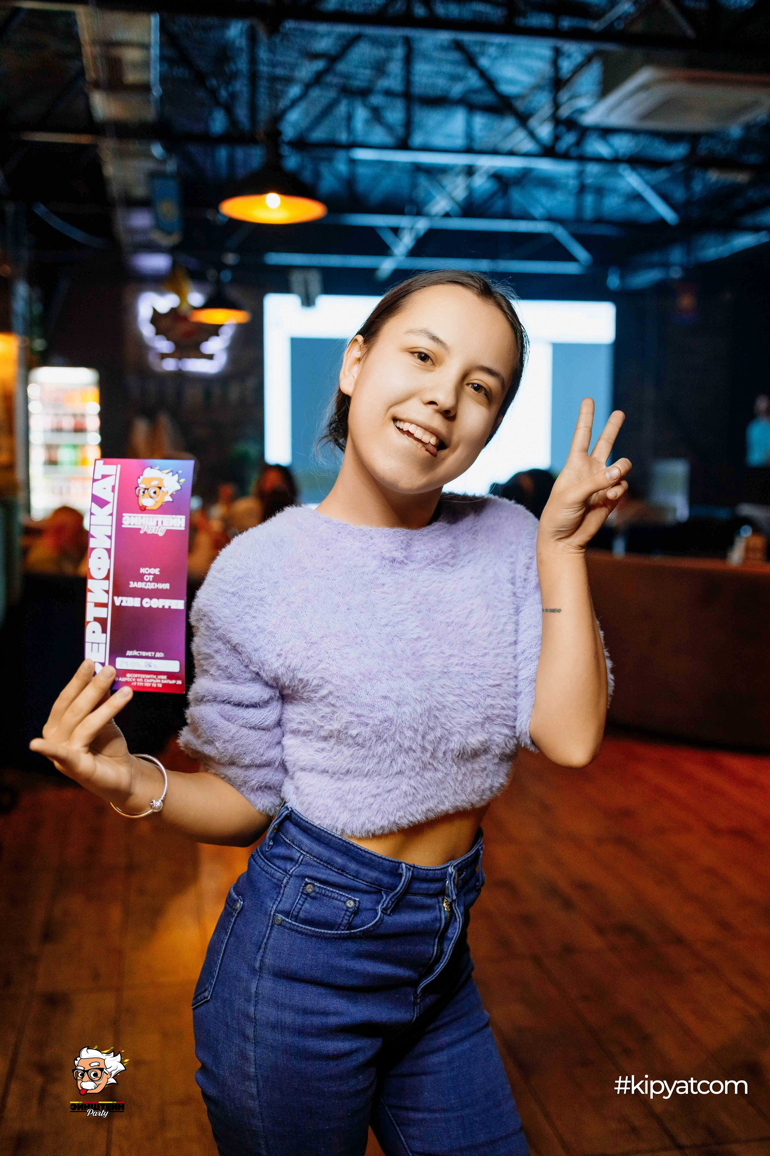 Эйнштейн Party