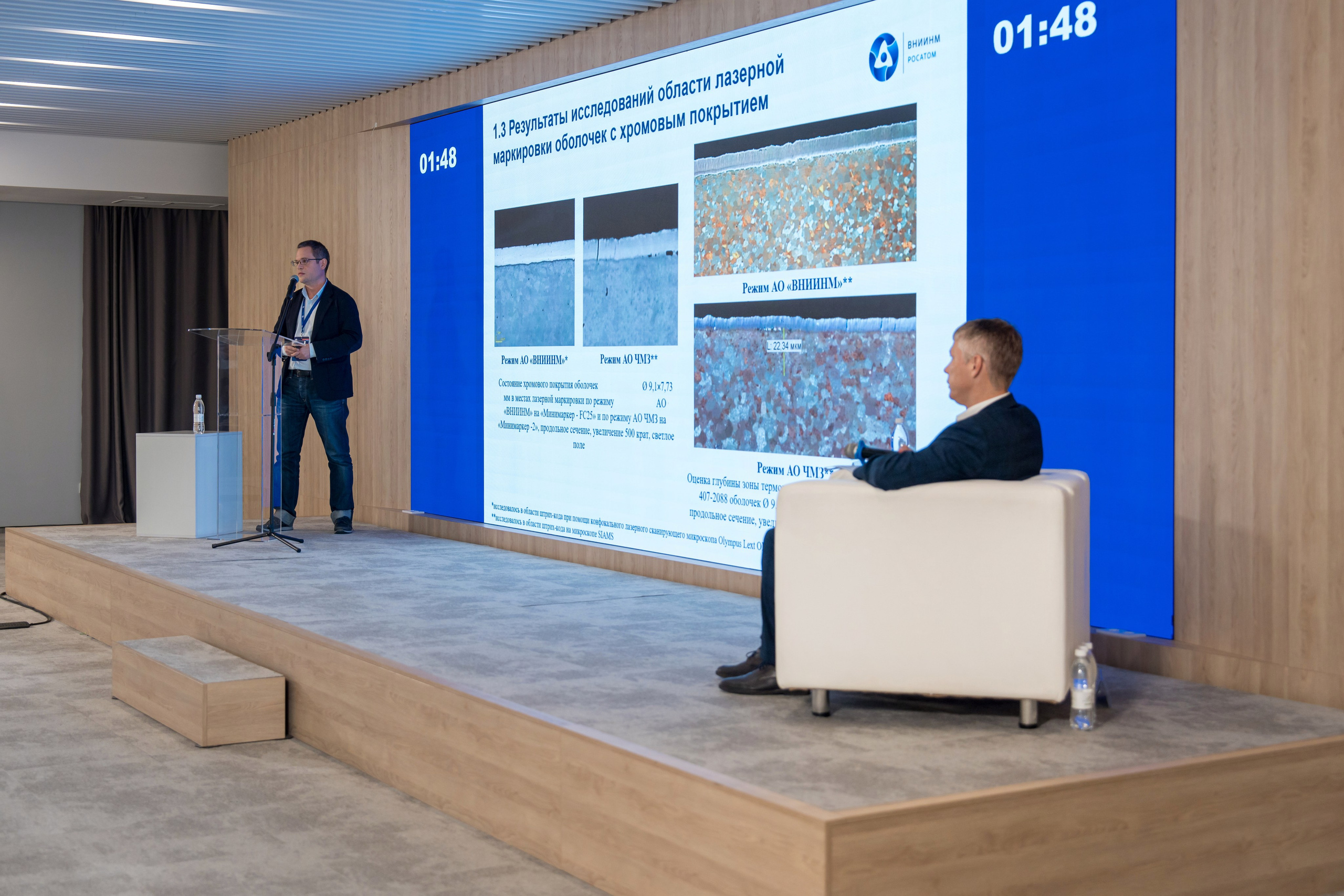 Научно-техническая коференция АО «ТВЭЛ». Репортажный фотограф в Красной Поляне и Сочи Павлюченко Екатерина