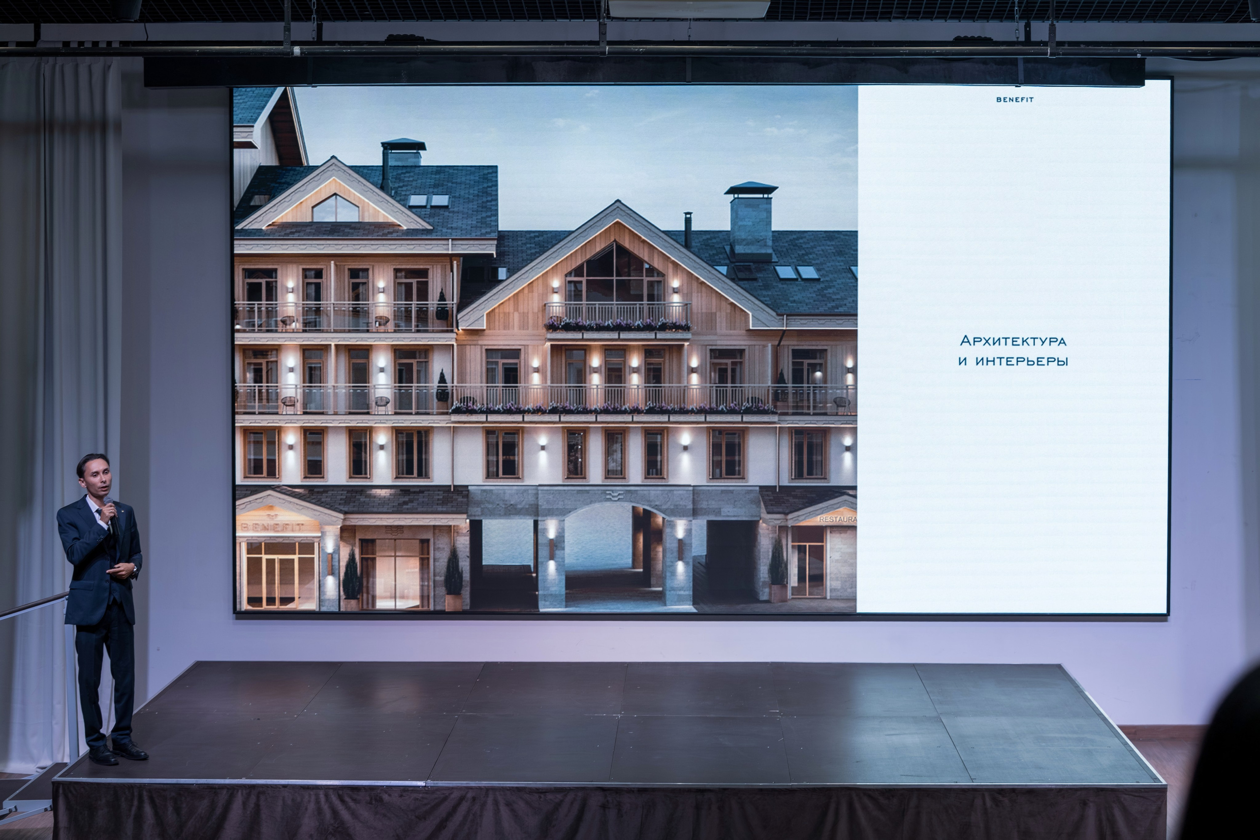 Форум недвижимости Trend Agent. Репортажный фотограф в Красной Поляне и Сочи Павлюченко Екатерина