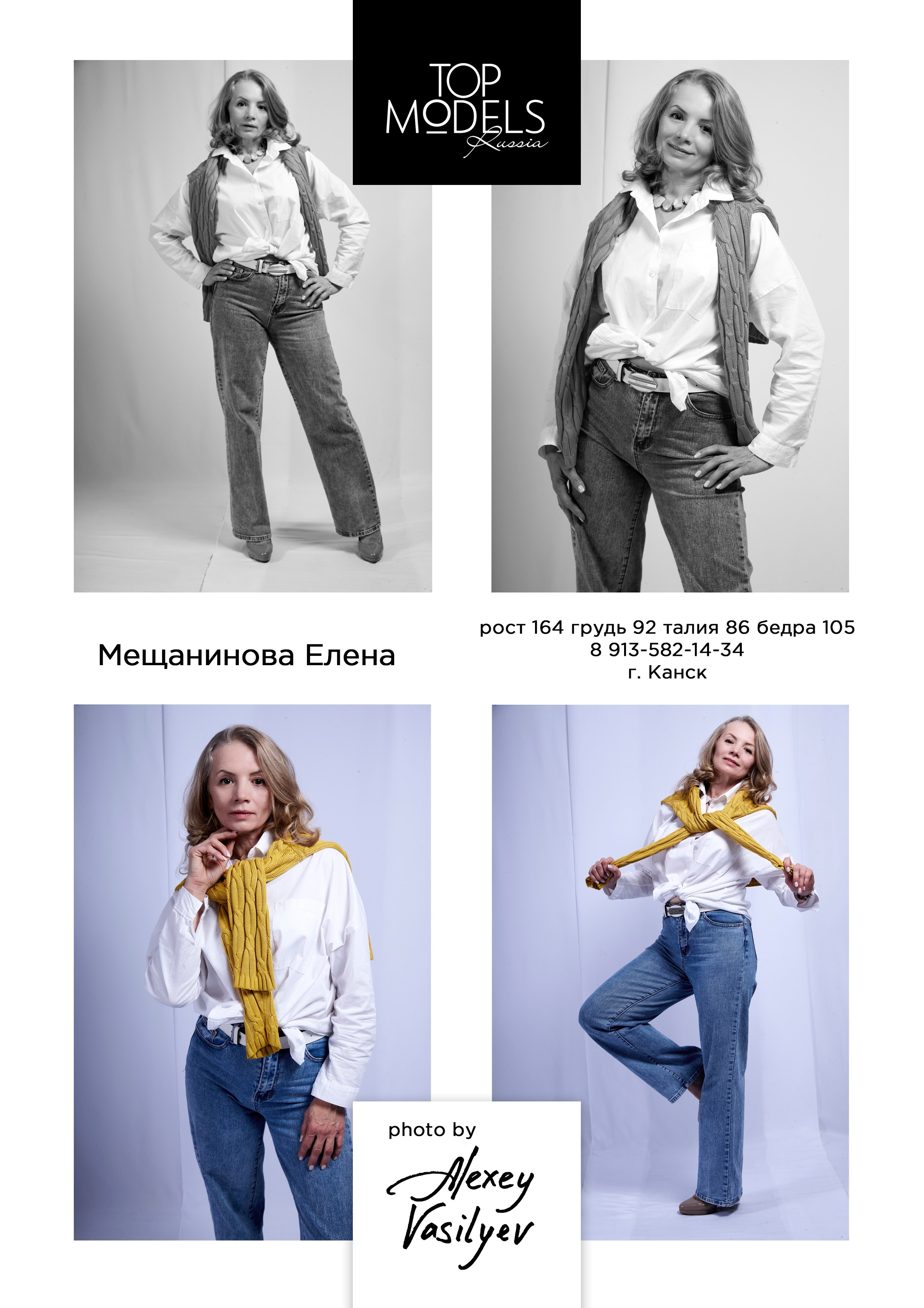 Модели от 26 до 60 лет. Каталог TOP MODELS RUSSIA