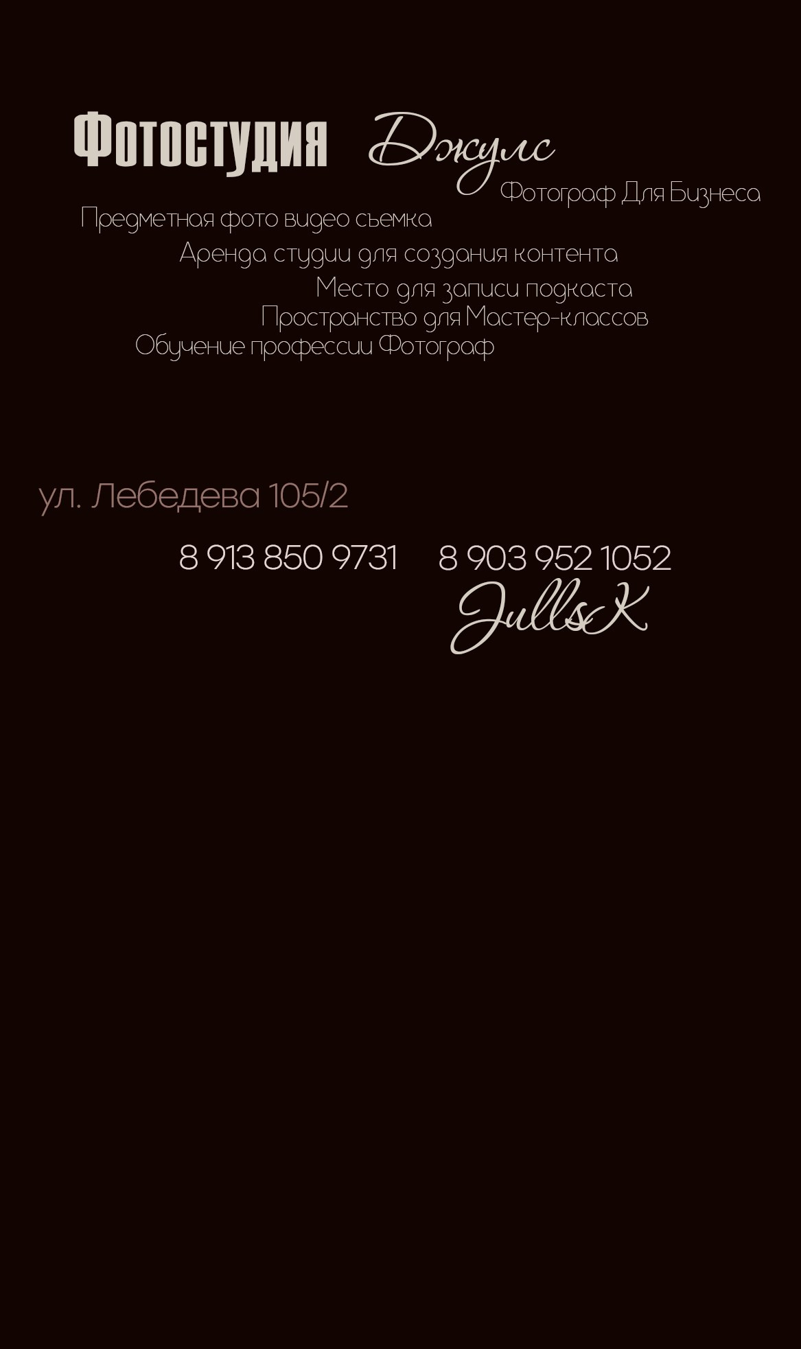 Предметная Фотосъемка