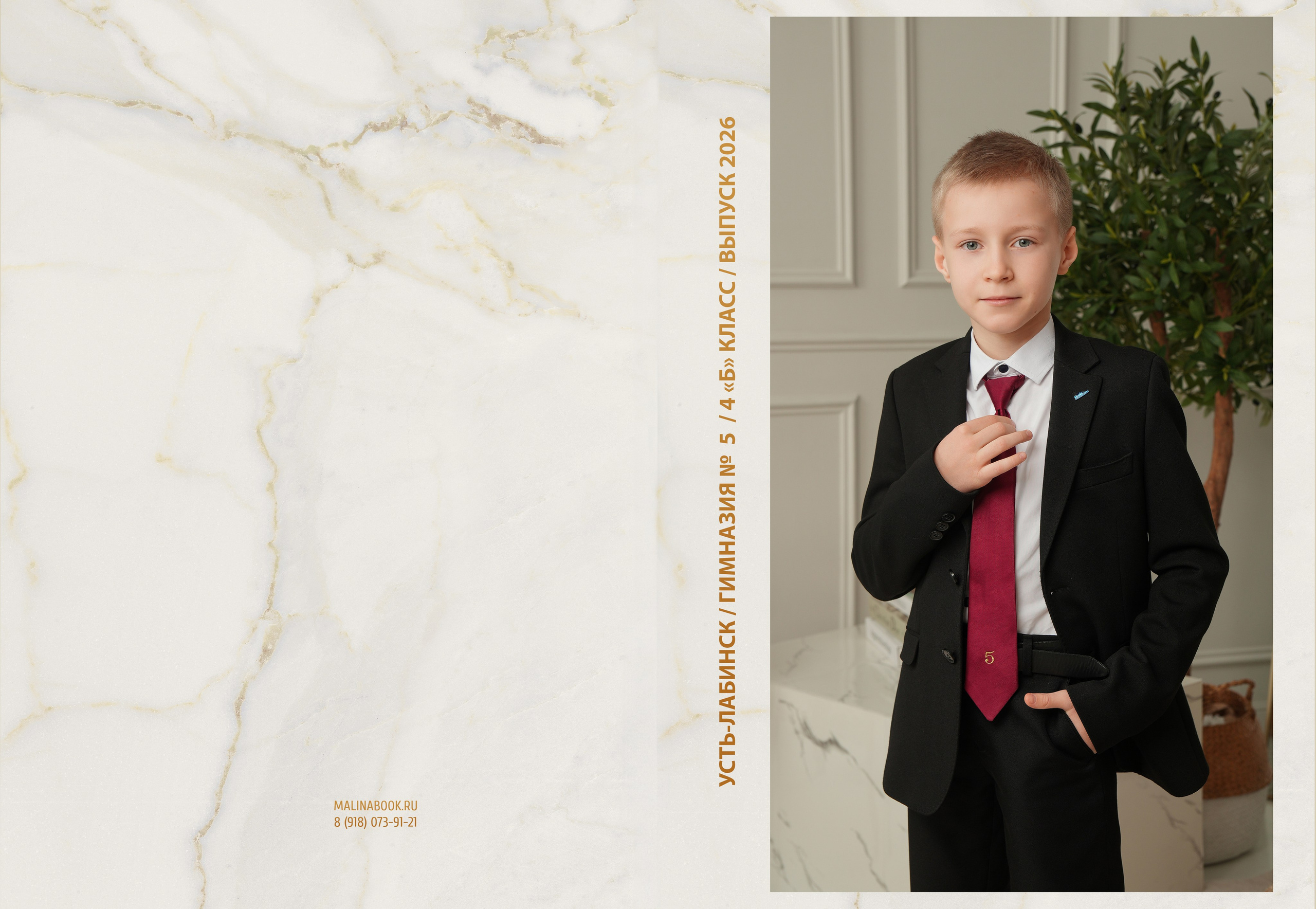 ГИМНАЗИЯ 5 4 Б. Красивый выпускной альбом в Краснодаре