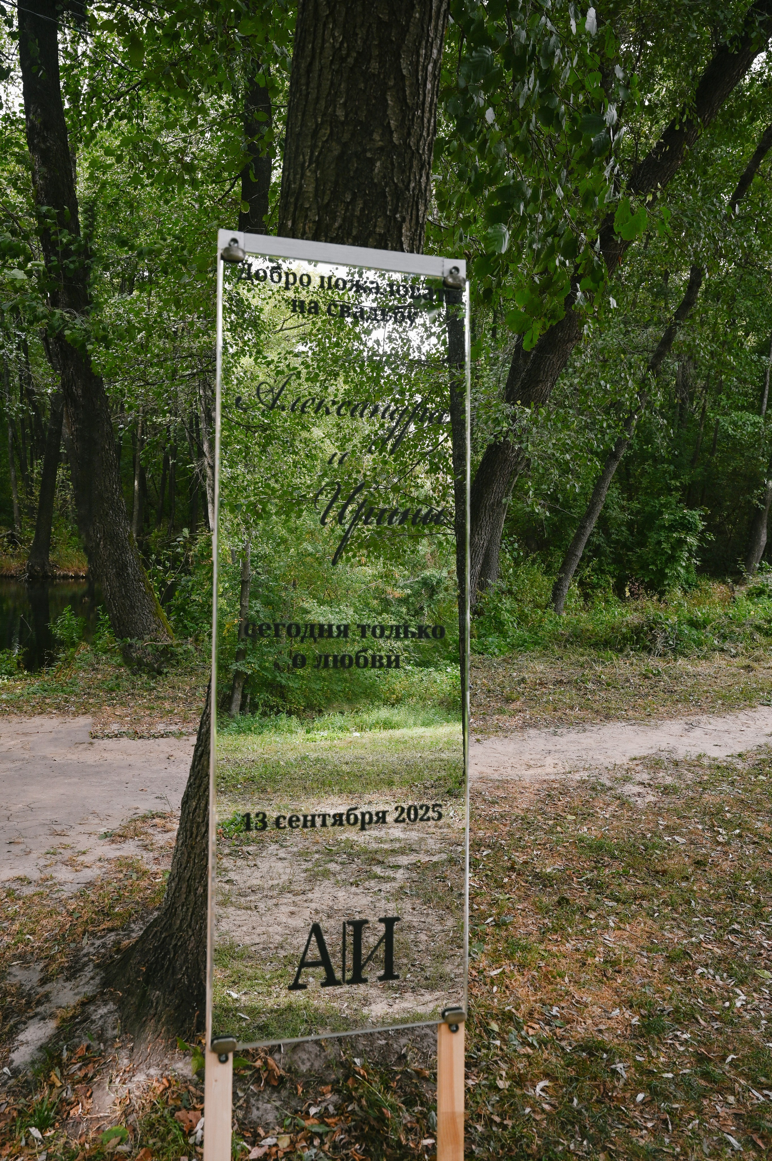 Ирина Александр Отрог. Фотограф Алёна Мил