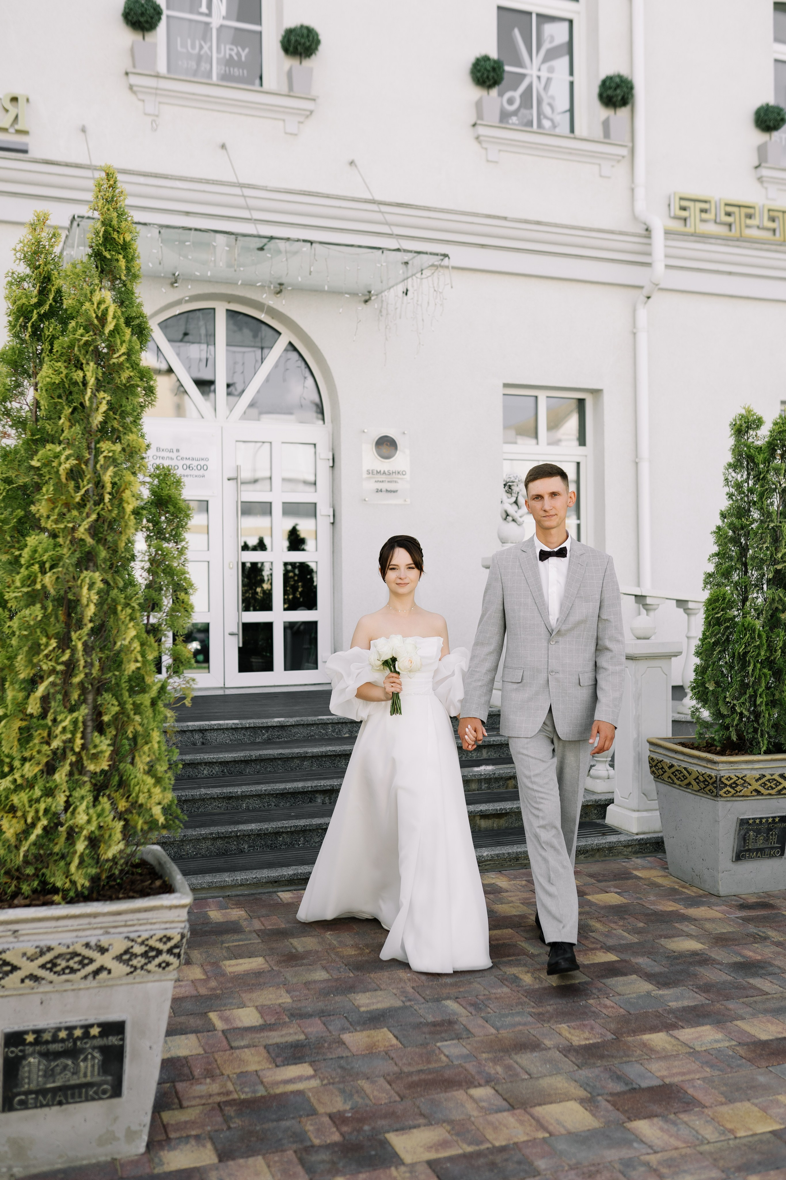 Каролина & Саша