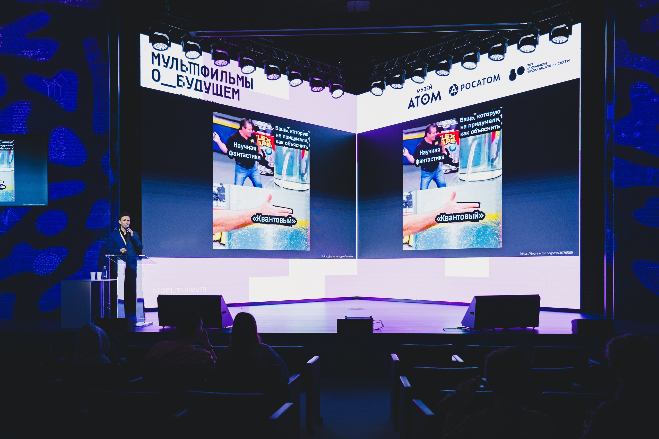 Фестиваль «Мультфильмы о будущем». Легкая фотография