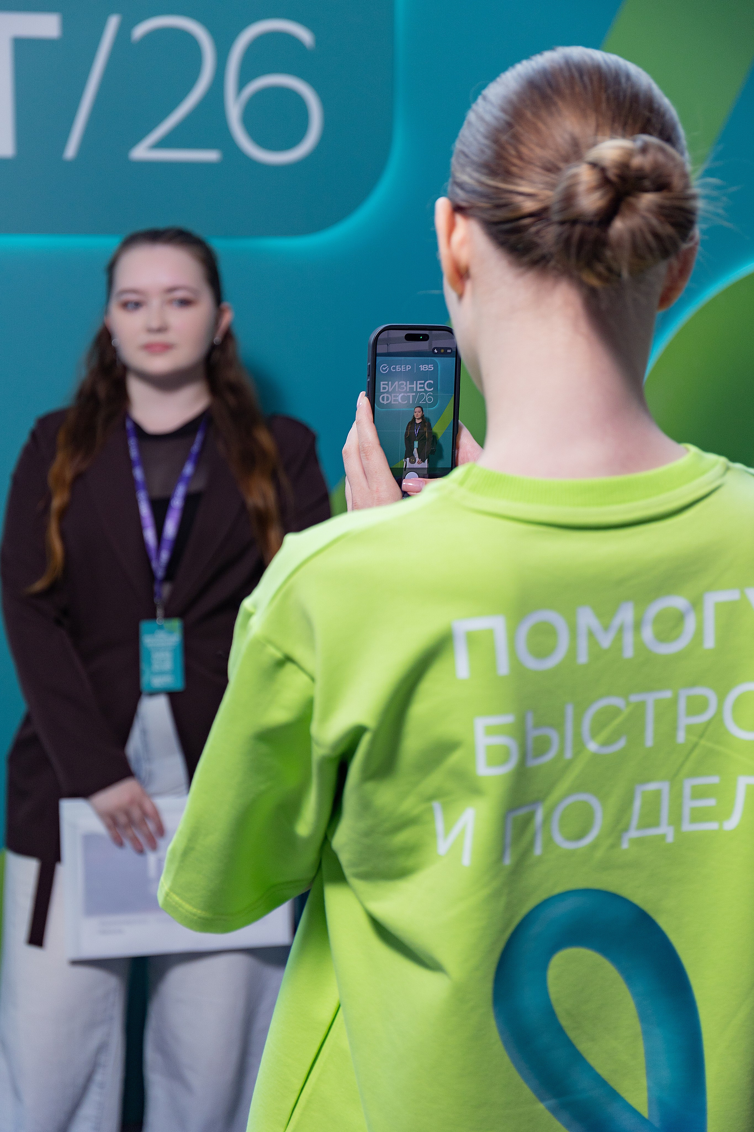 Бизнес-фест от Сбера | Санкт-Петербург, 2026. Репортажный фотограф