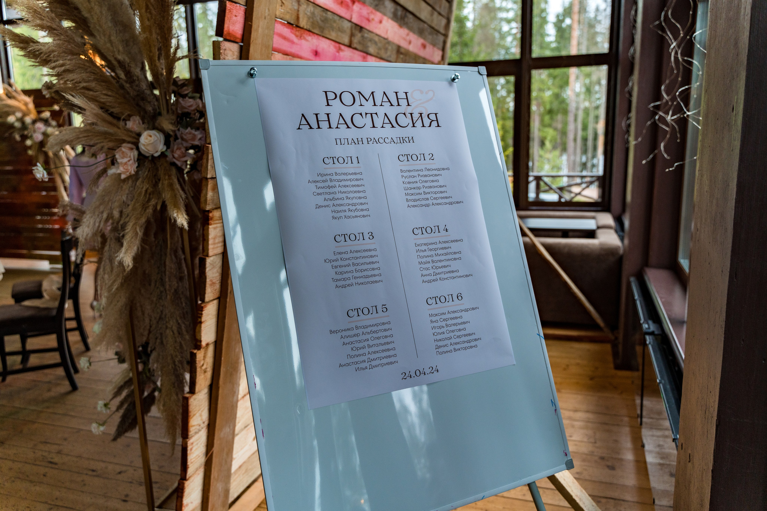 Роман + Анастасия