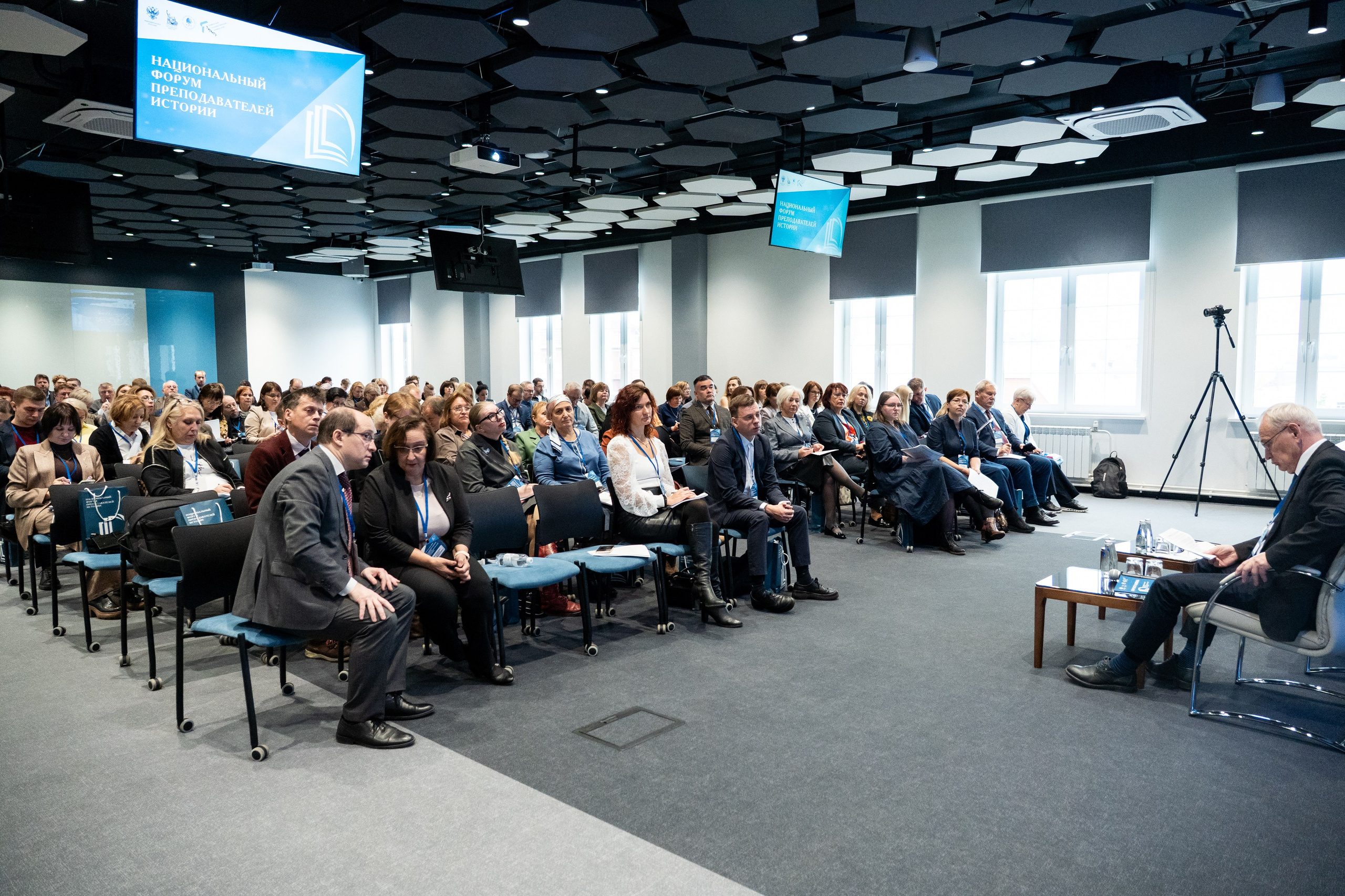 Национальный форум преподавателей истории 2025. Репортажный фотограф в Москве Легкая Софья