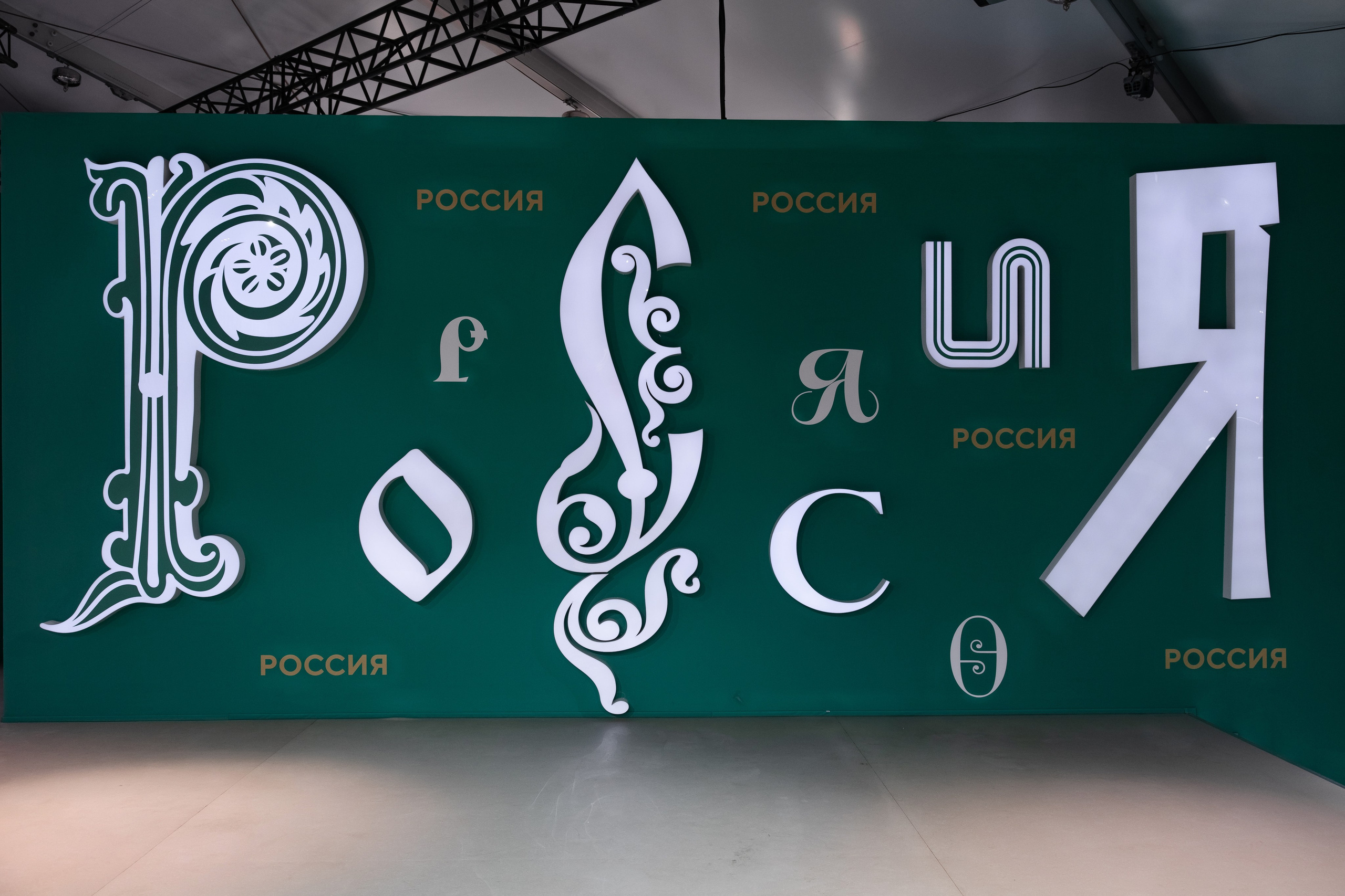 Выставка Россия: наша культура. Свадебный репортажный фотограф в Москве