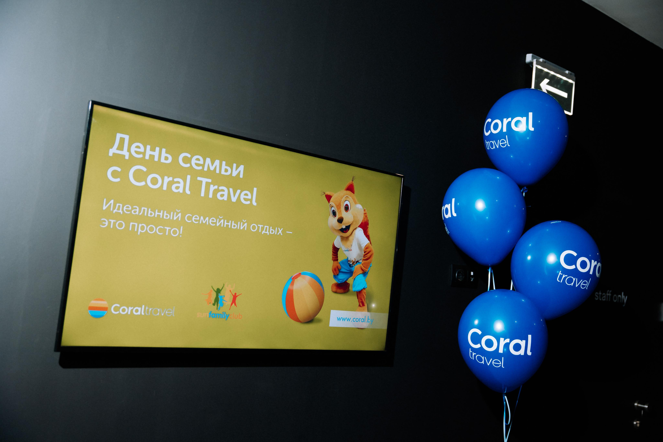 День Семьи С Coral Travel. Свадебный фотограф Минск РБ