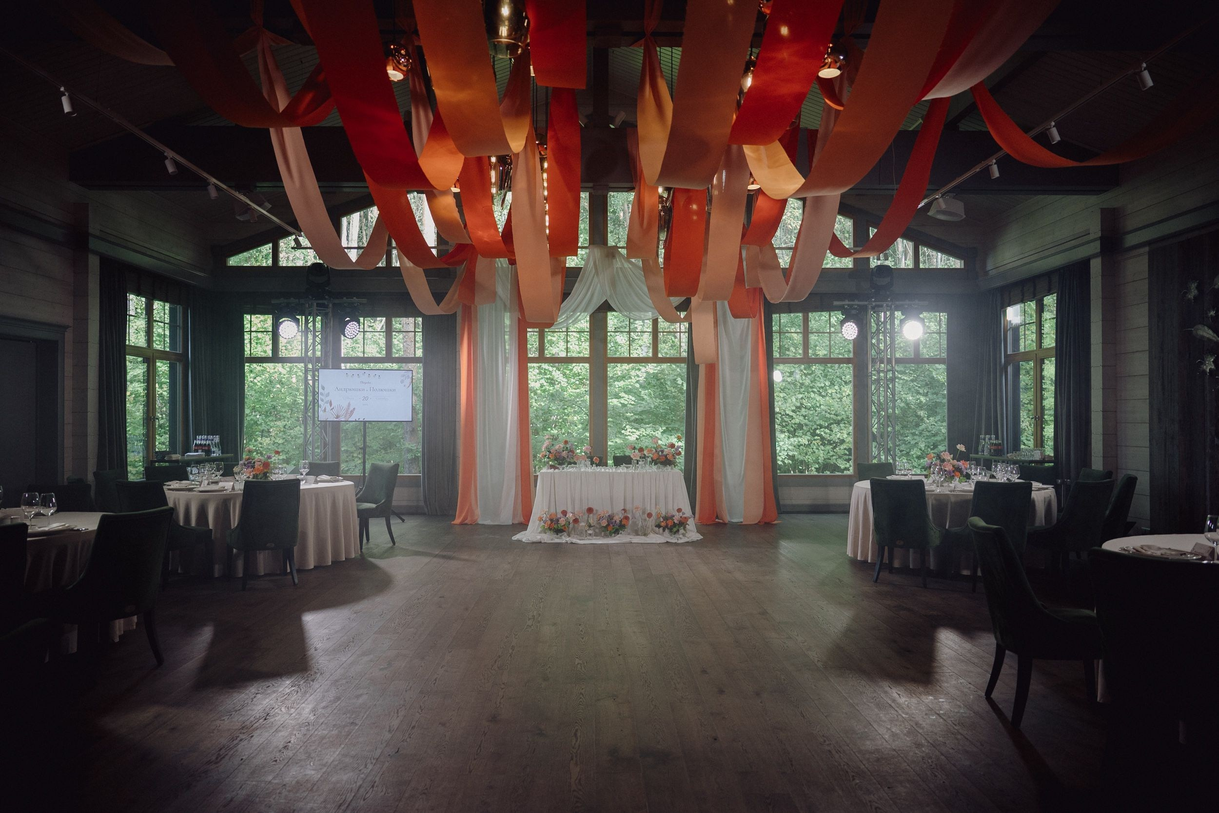 Андрей и Полина. Организация и координация свадебных и семейных торжеств