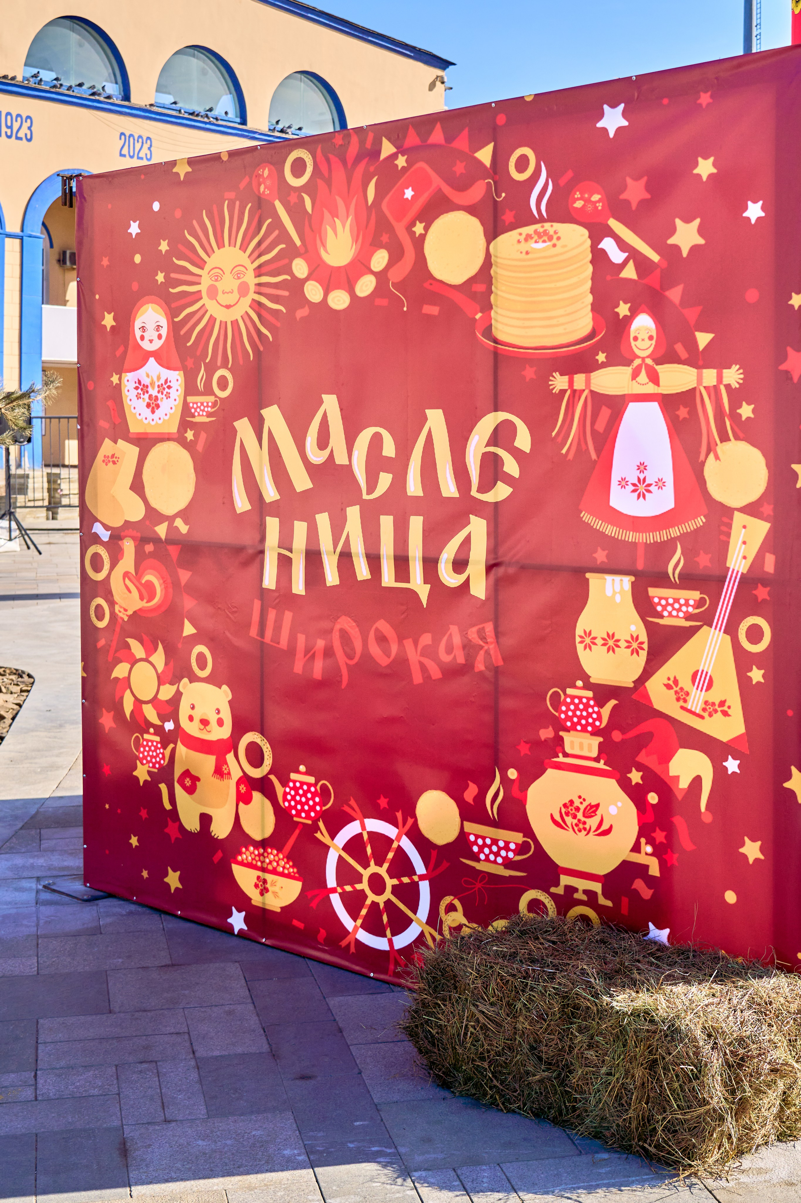 Масленица. Фотограф во Владивостоке