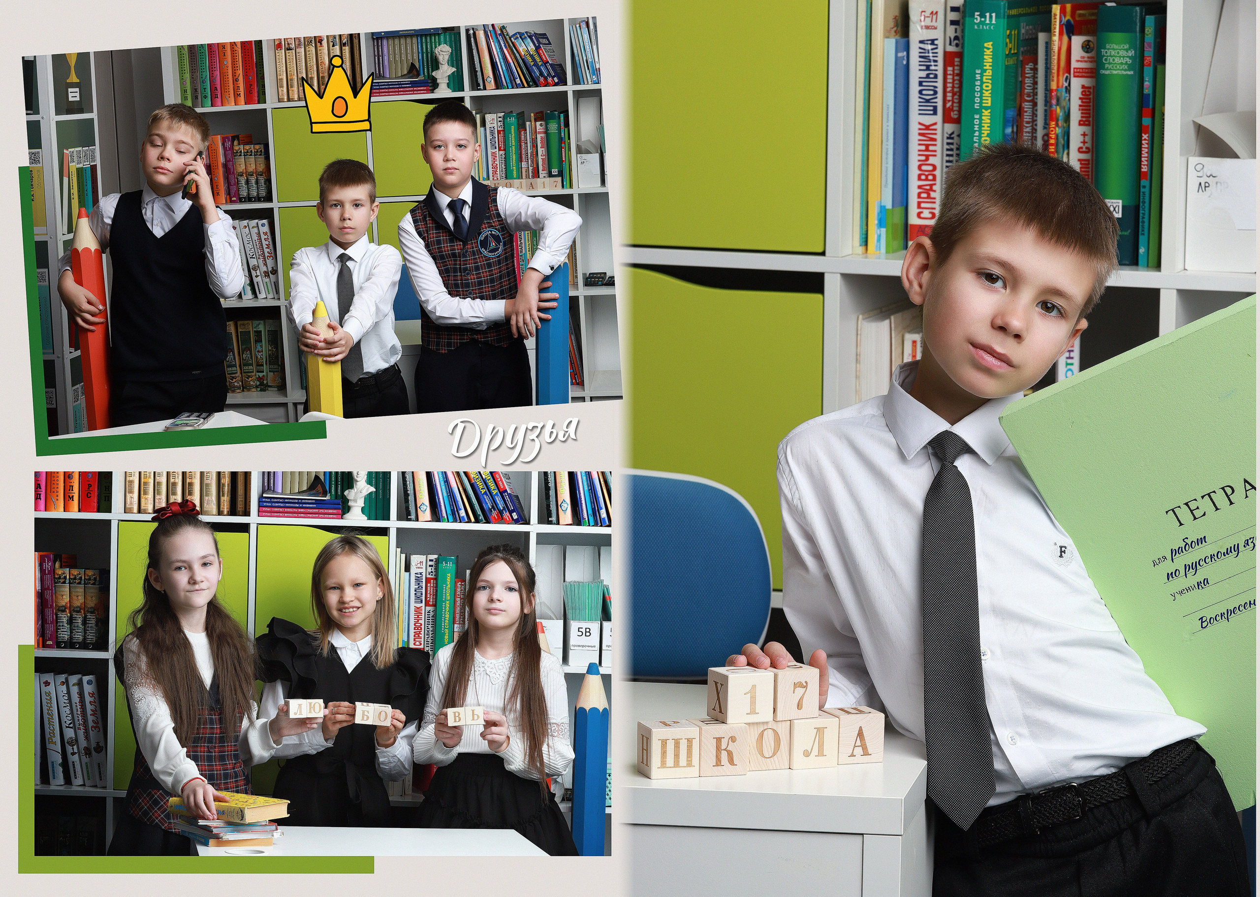 Школьные 1-4 классы. Фотограф города  Краснотурьинска Медведев Михаил