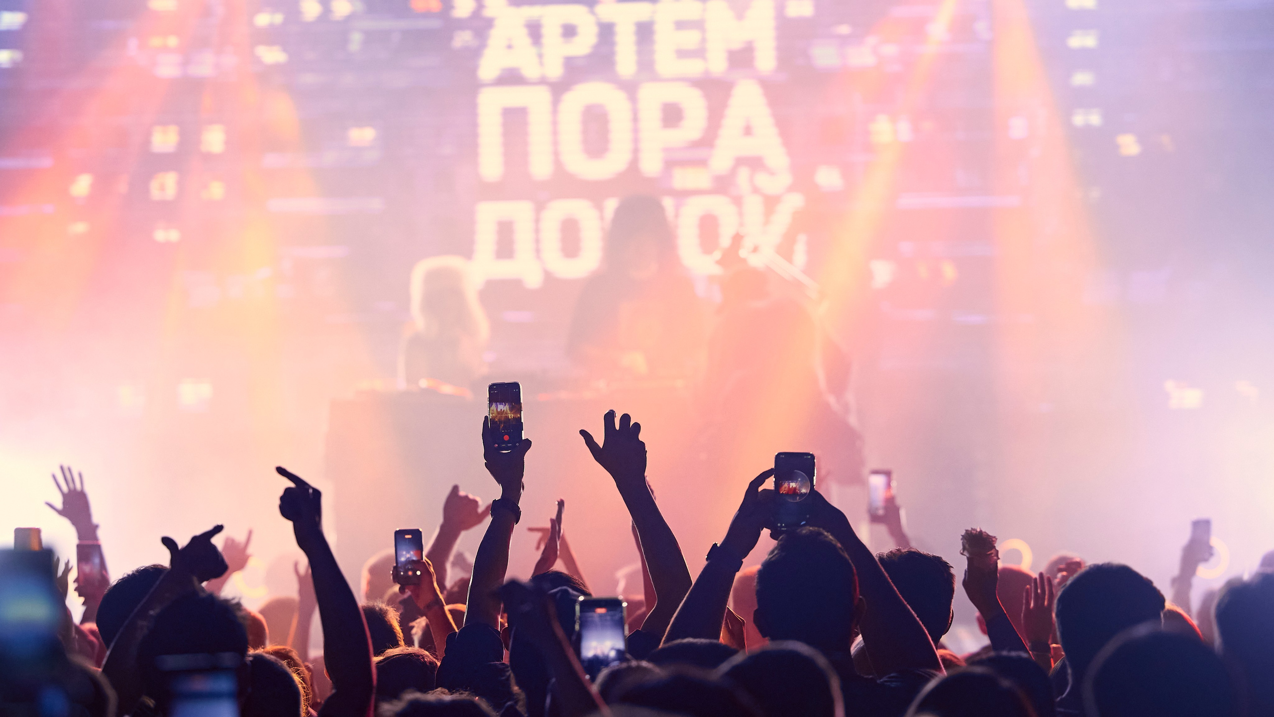 Артем Пора Домой 24.01.26. IN STREET WE TRUST