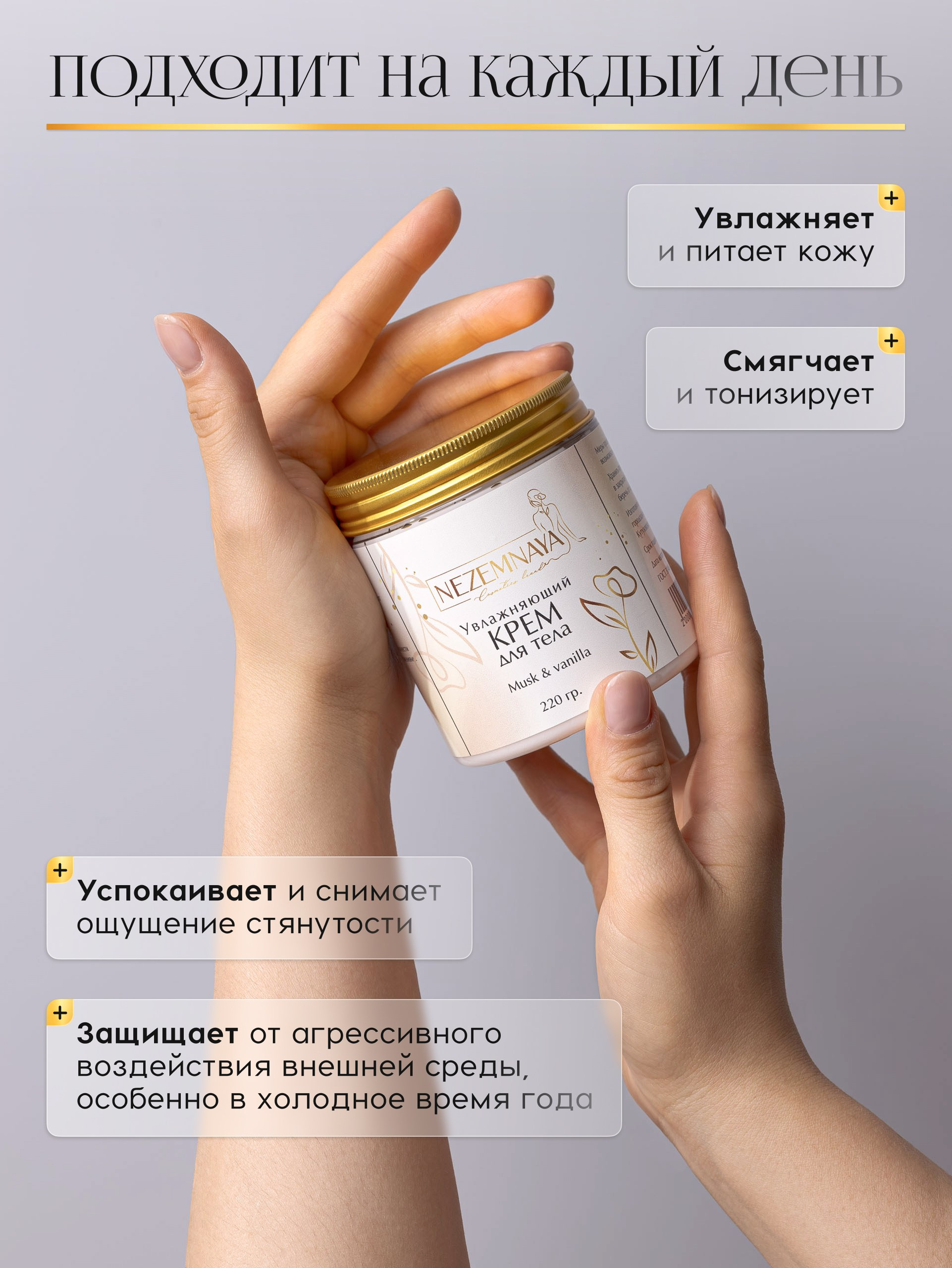 Крем, масло, скраб