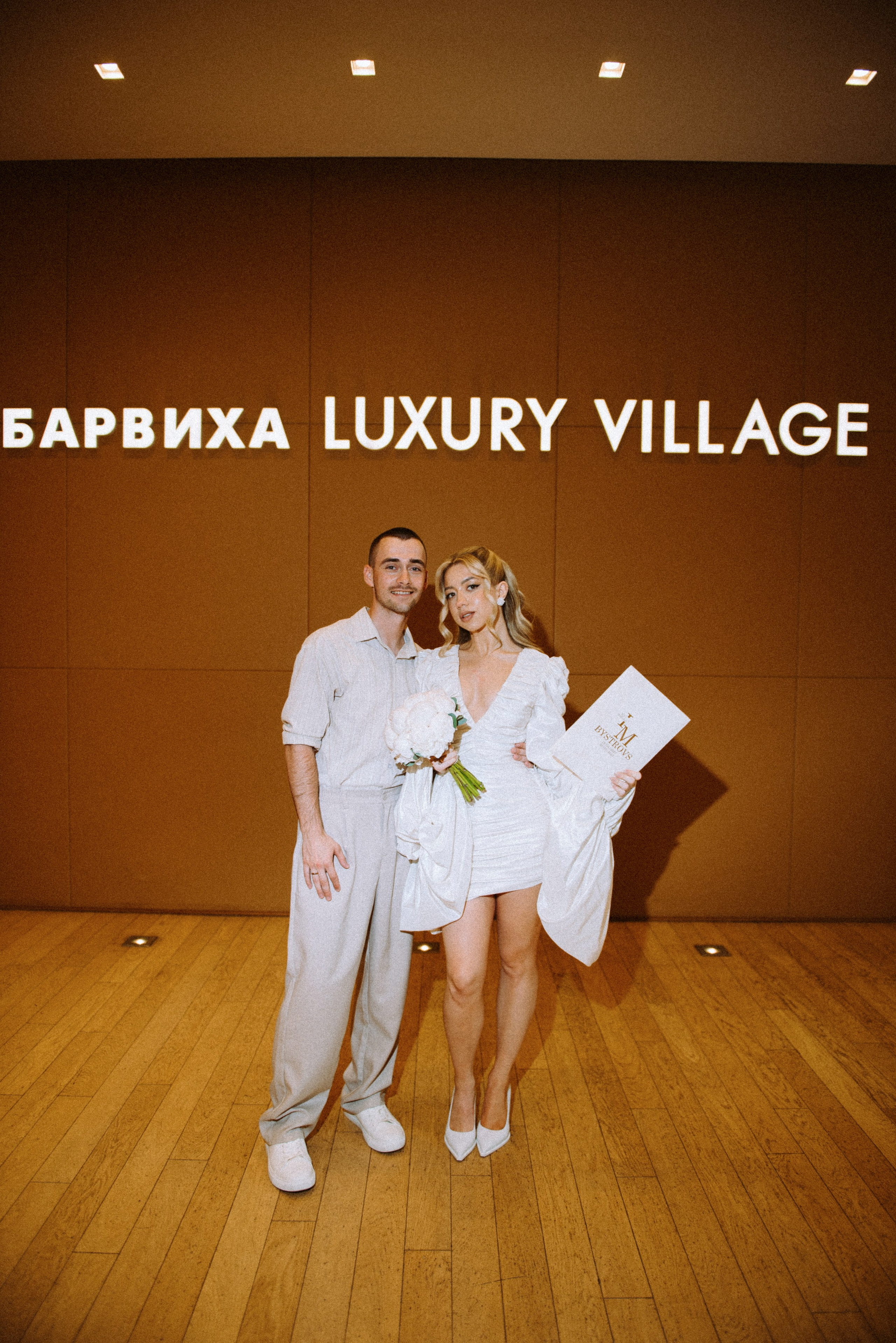 Илья и Марина, 2025. Фотограф Арина Асылгузина