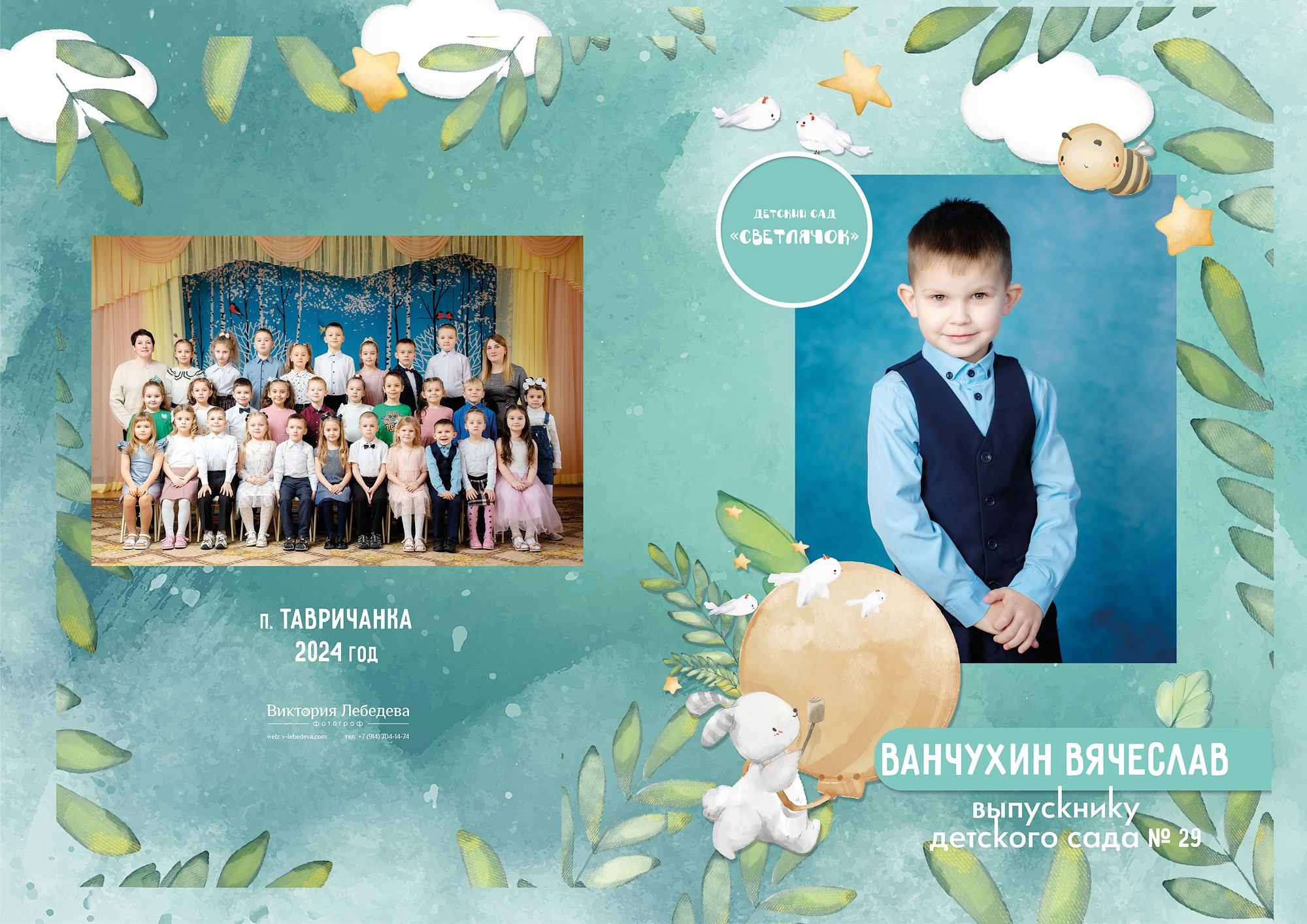 Дизайн альбомов Детский сад 2. Детский и Школьный фотограф во Владивостоке. Выпускные альбомы