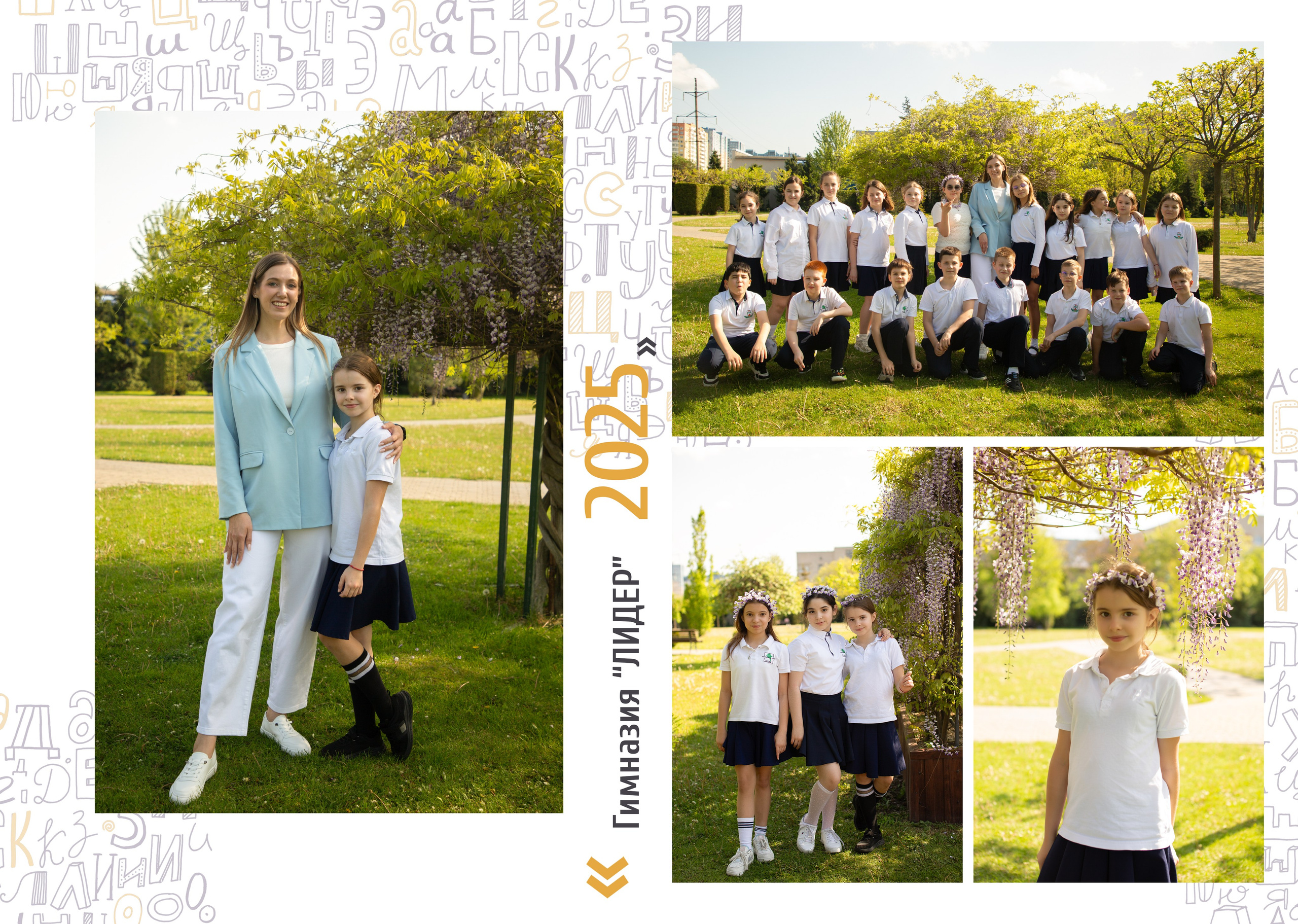 ГИМНАЗИЯ № 36 4 класс. Свадебный и семейный фотограф/видеограф в Краснодаре Наталья Осинская