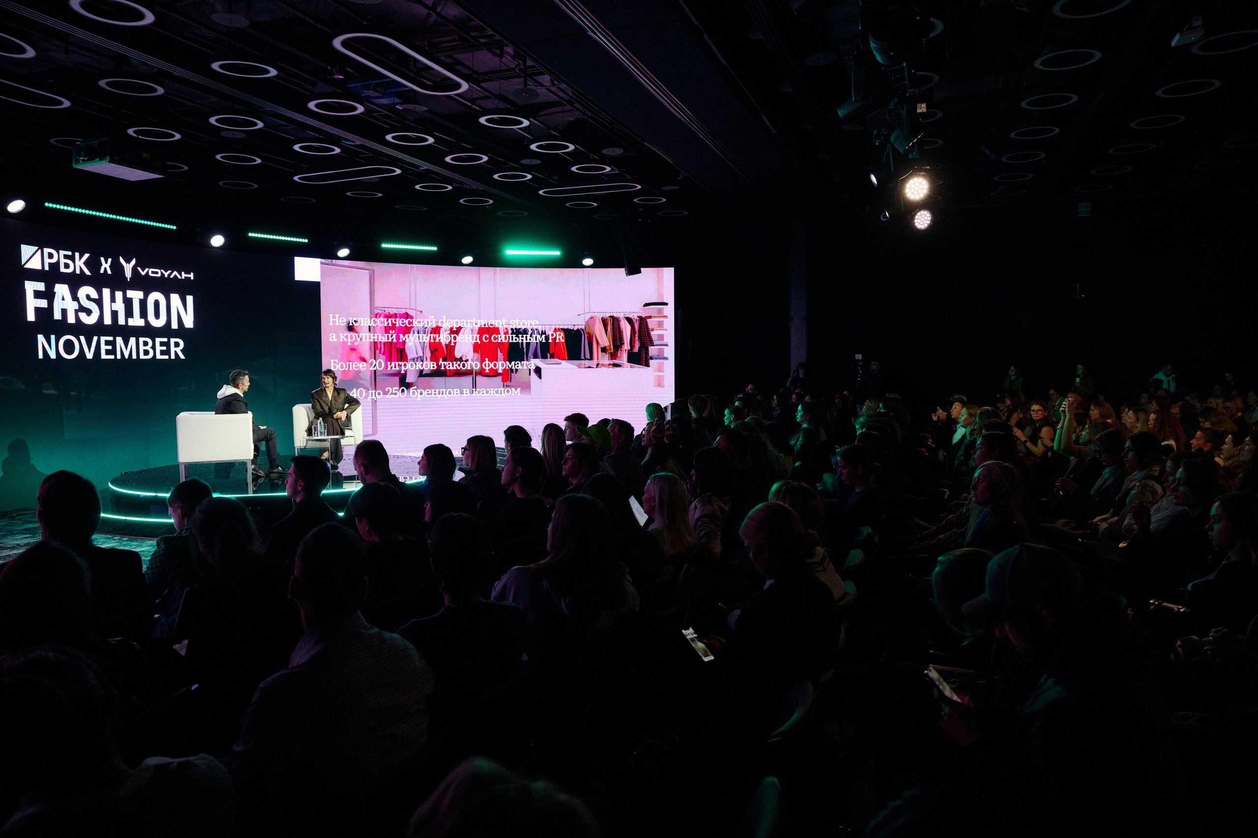 РБК Fashion November. Фотограф Сергей Бойко Москва