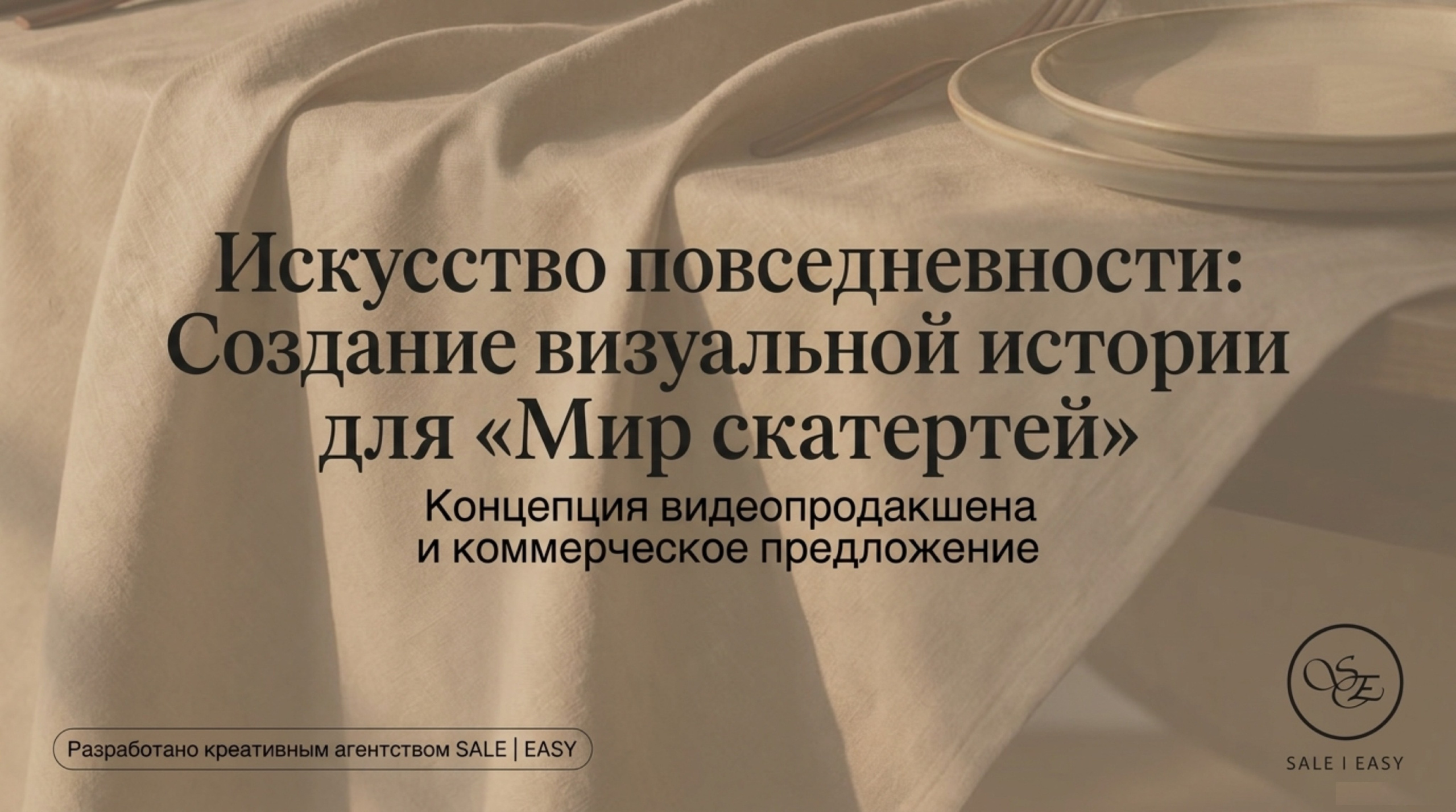 Аудит. Предметная съёмка для маркетплейсов — фото и видео | Sale Easy