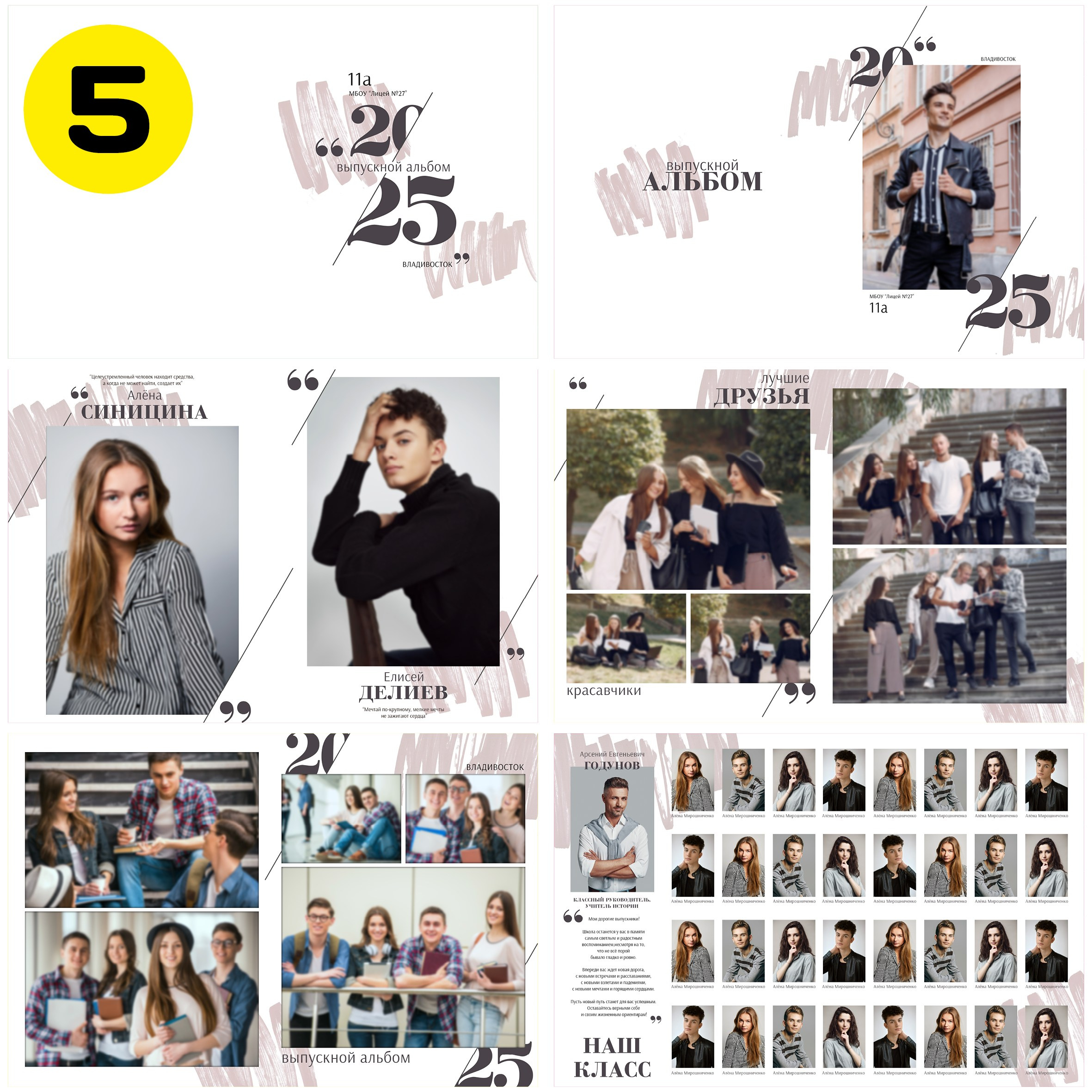 Старшие классы