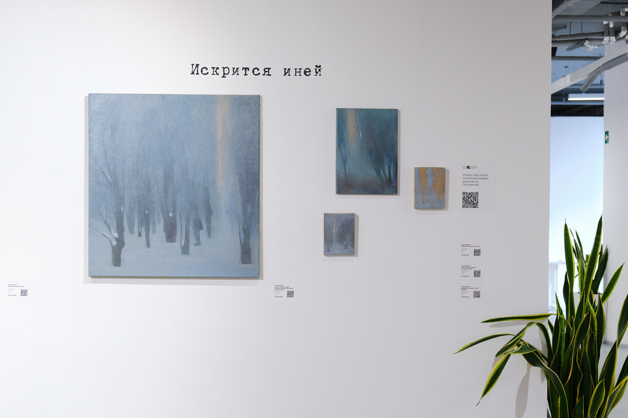 POSTRIGAY GALLERYxANNA DEMINA. CUBE MOSCOW. Портретный и репортажный фотограф в Москве Острикова Анастасия