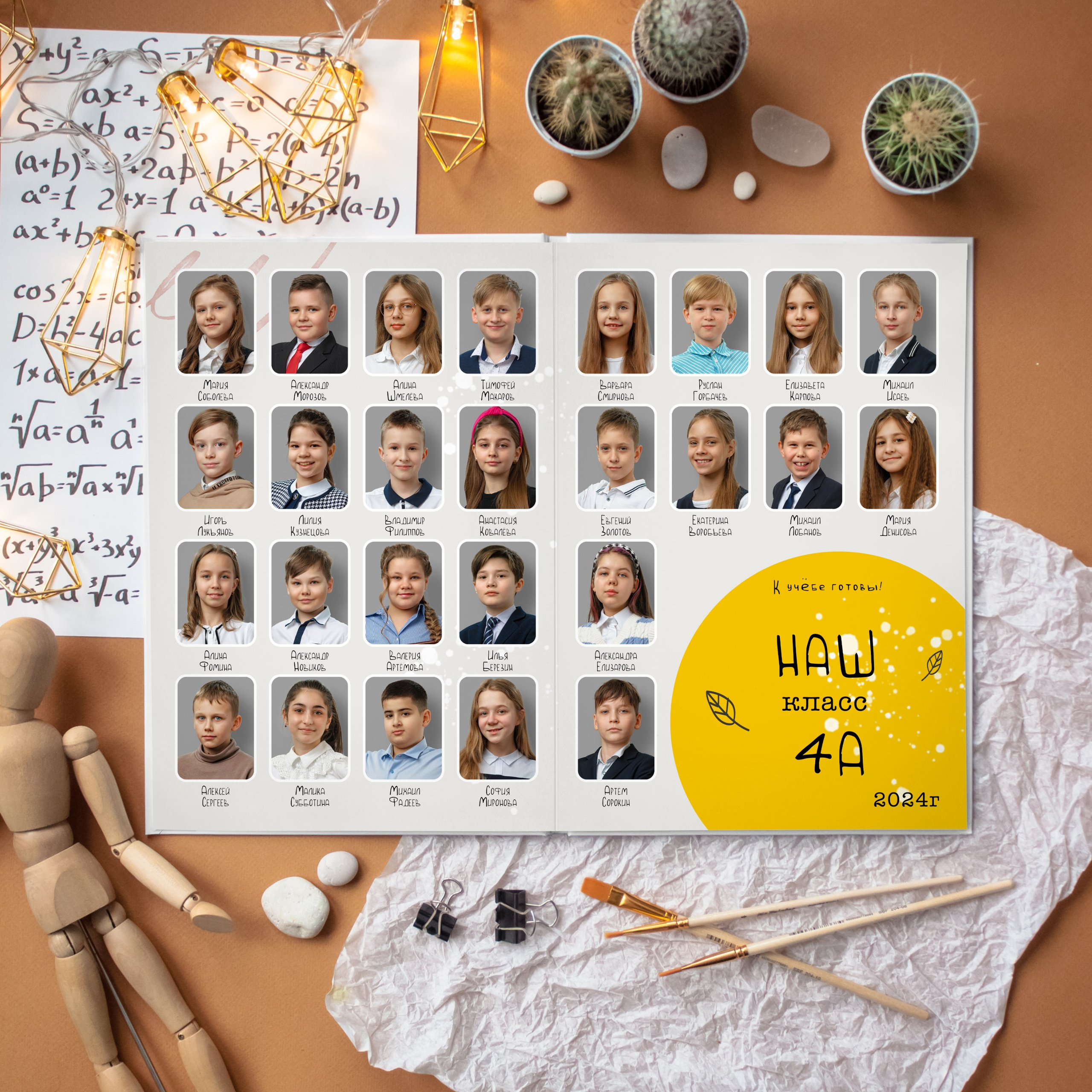 Школьный Мини