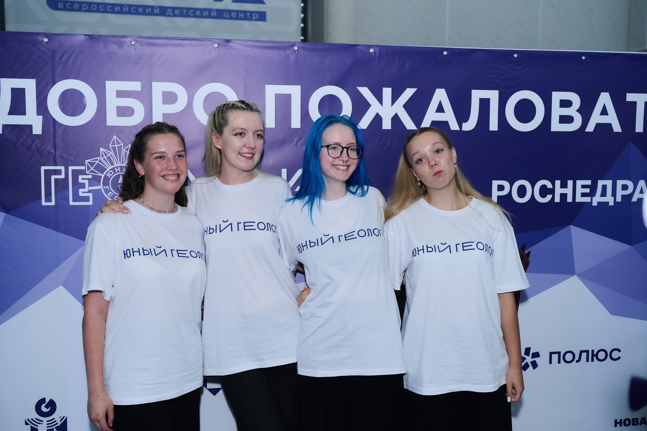 Открытие смены «Юный Геолог». ВДЦ «Смена» Авугст 2024 Анапа. Фотограф Роман Адлер