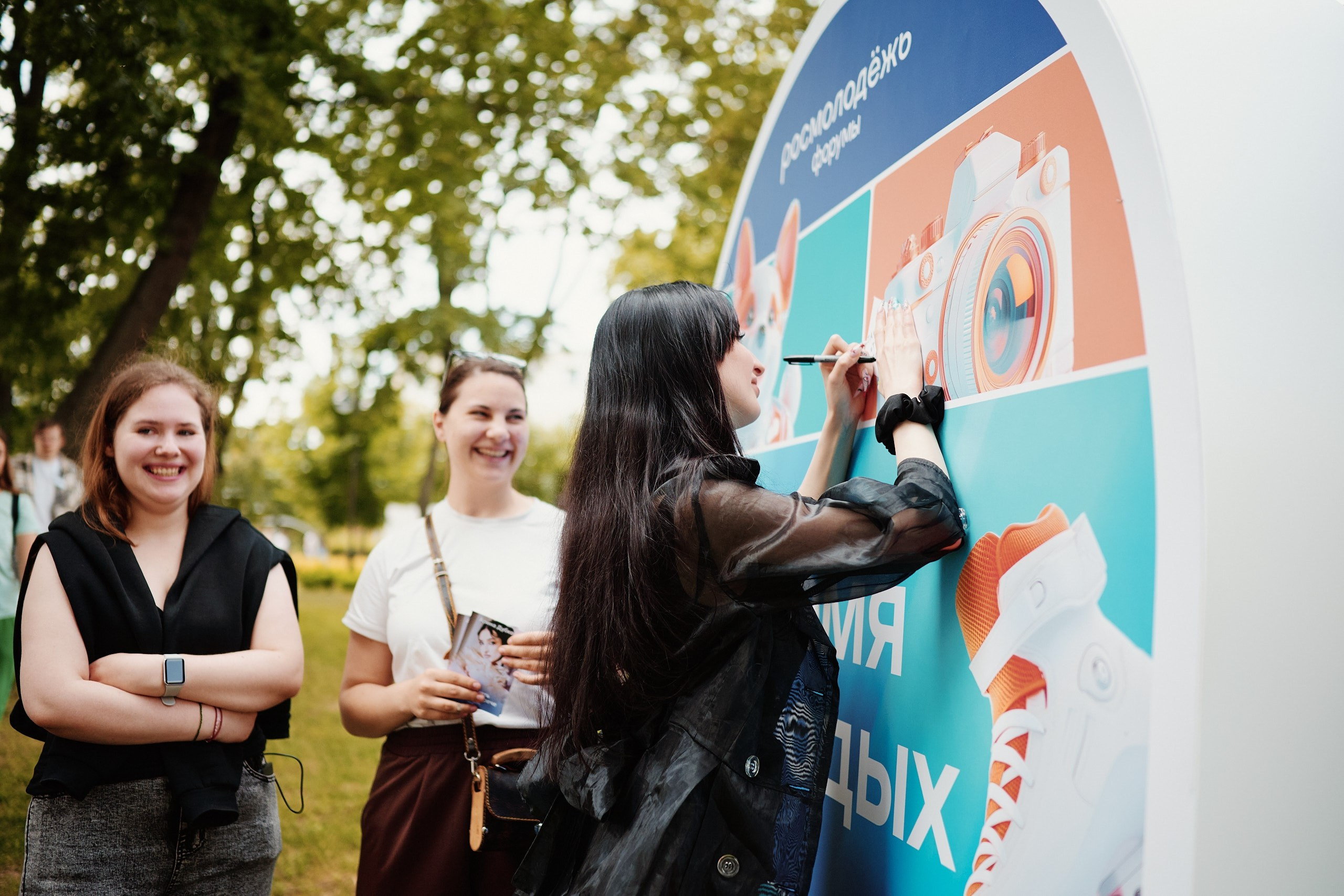 День Молодежи 2025. Репортажная съемка в Москве