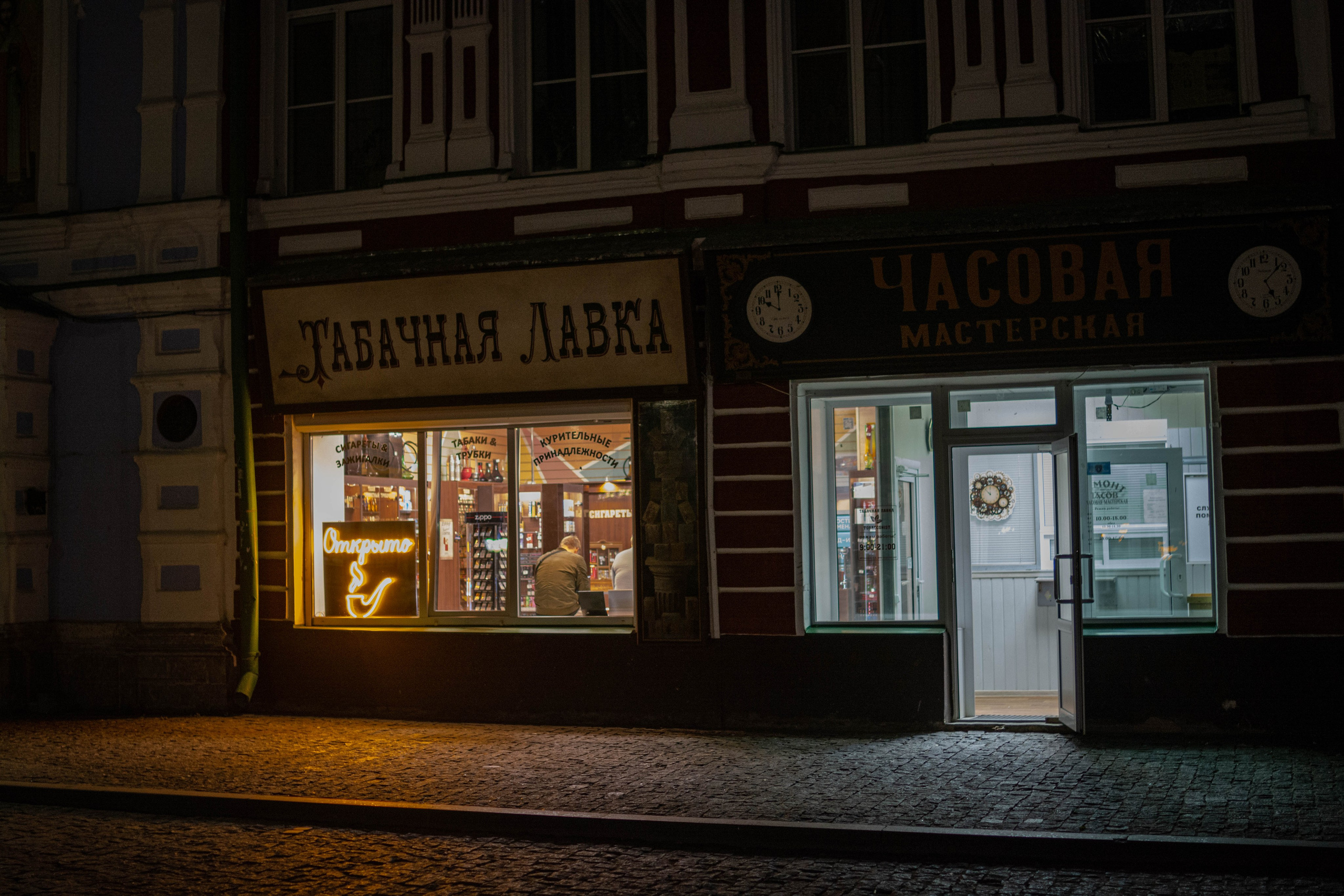 Город. Главная