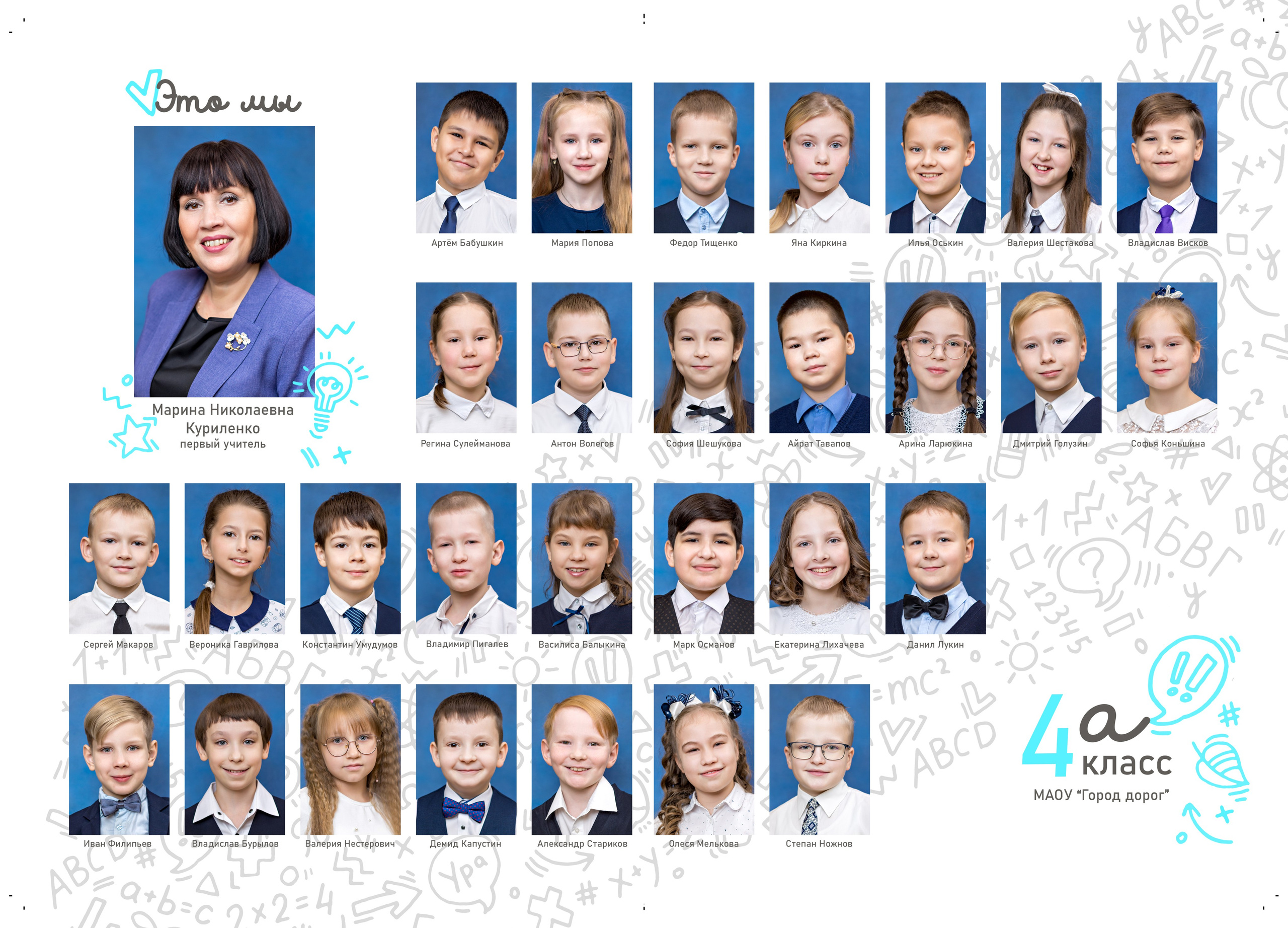 Общие фото для школы и портреты. Семейный и детский фотограф в Перми Ася Леонтьева