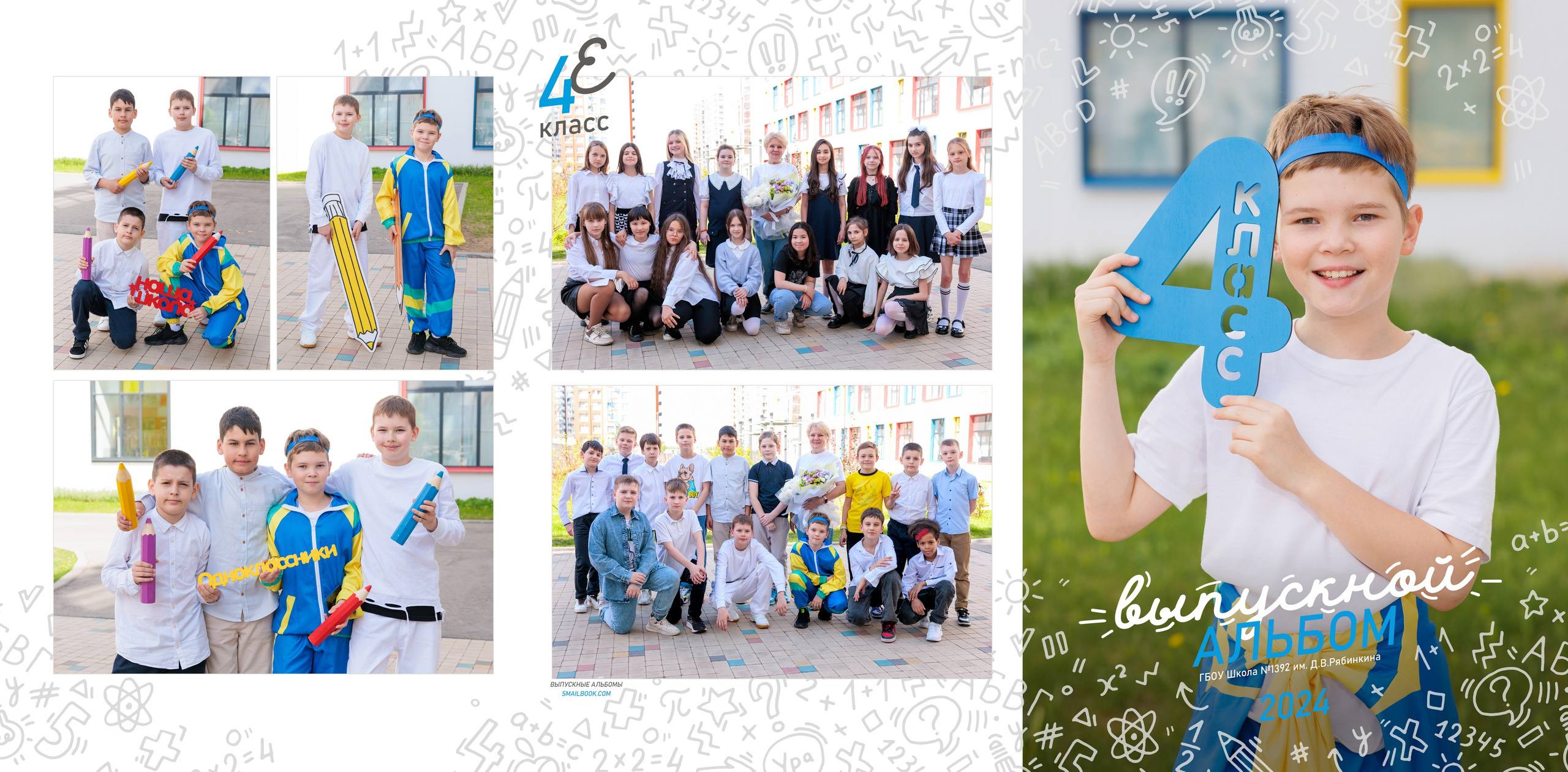 ЛИЧНЫЕ. Выпускные альбомы для детского сада и школы