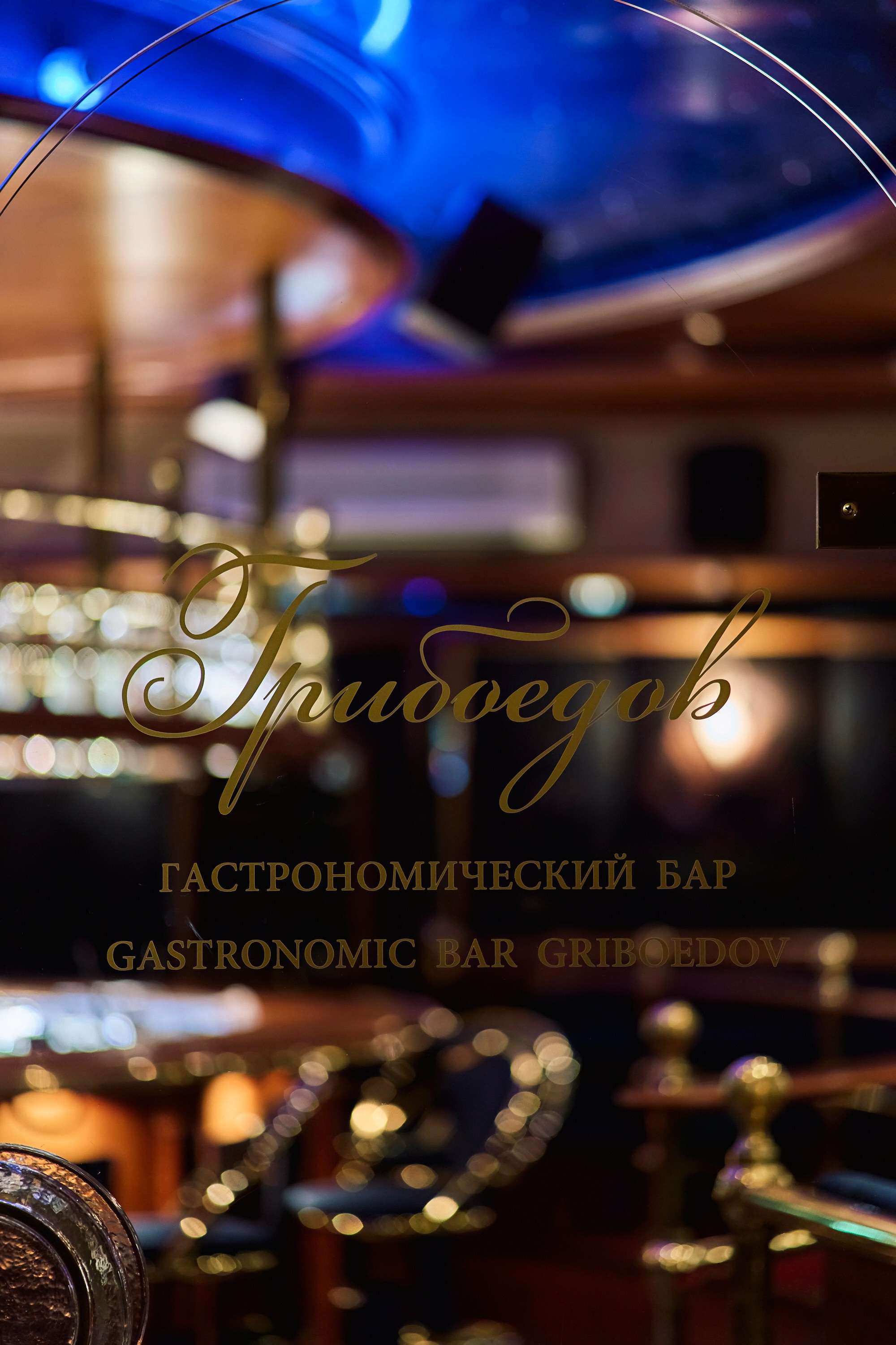 RMS x Griboyedov Bar. Максим Ерастов — Ивент-фотограф Москва