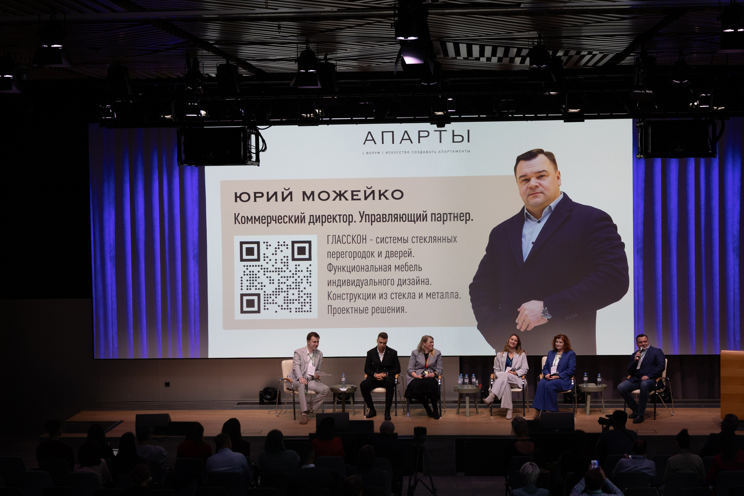 Конференция Апарты. Татьяна Нагорнова — репортажный фотограф в Санкт-Петербурге