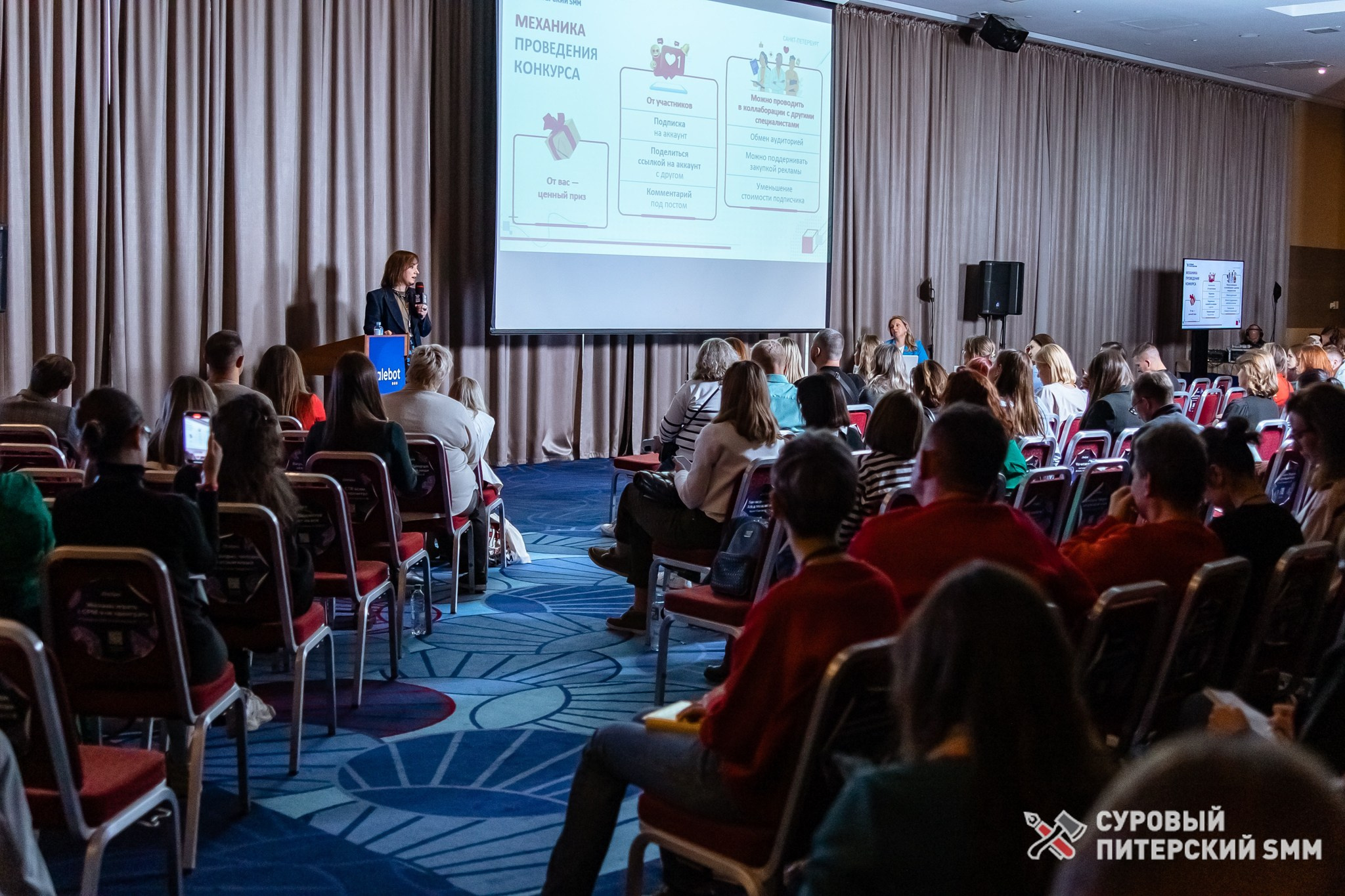 Репортаж конференции «Суровый Питерский SMM». Фотограф в Санкт-Петербурге Ефремова Наталья