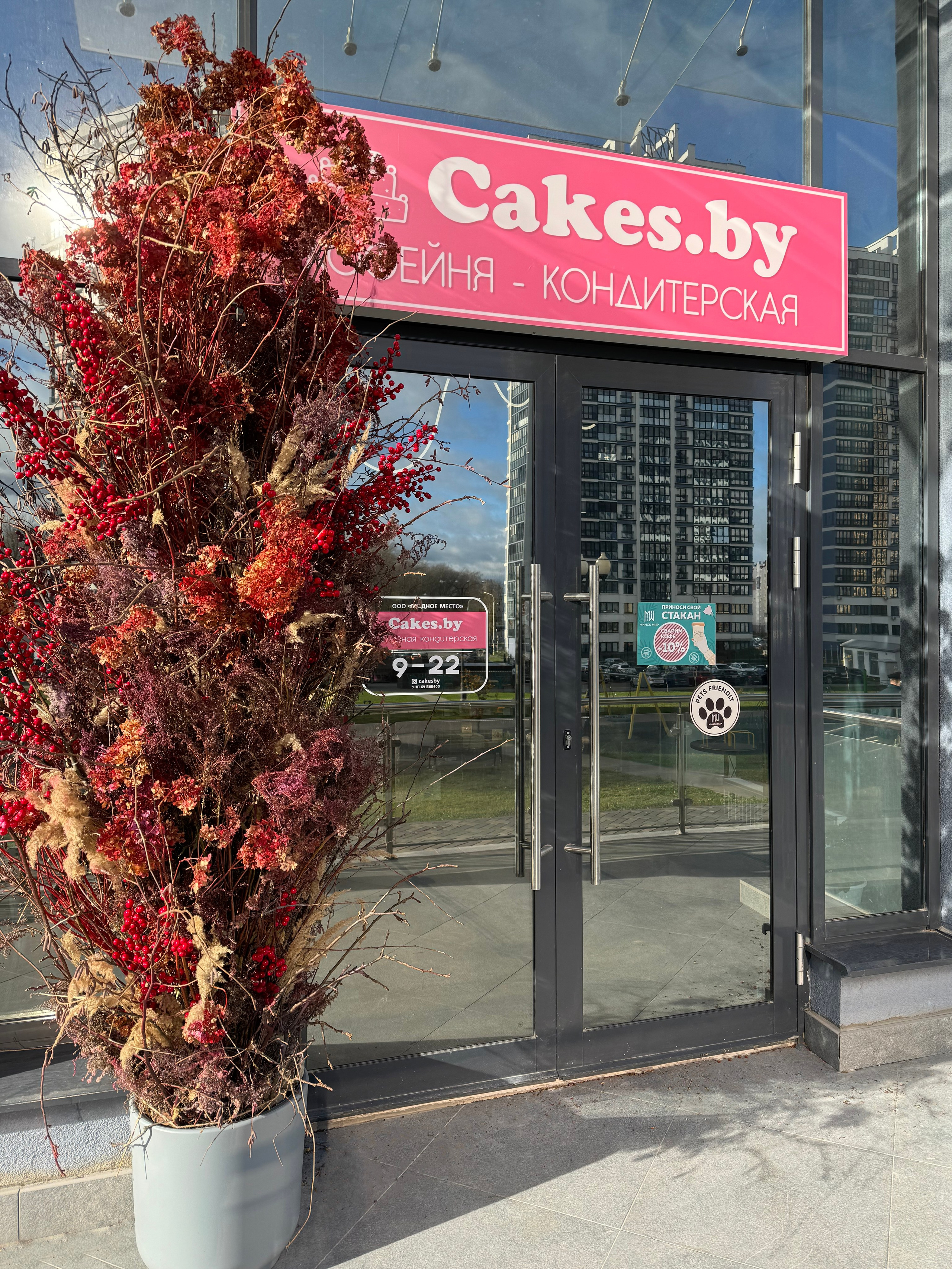 Осенний декор, дизайн и оформление входной группы заведения. Декоратор Алёна Шевелёва, Минск. 