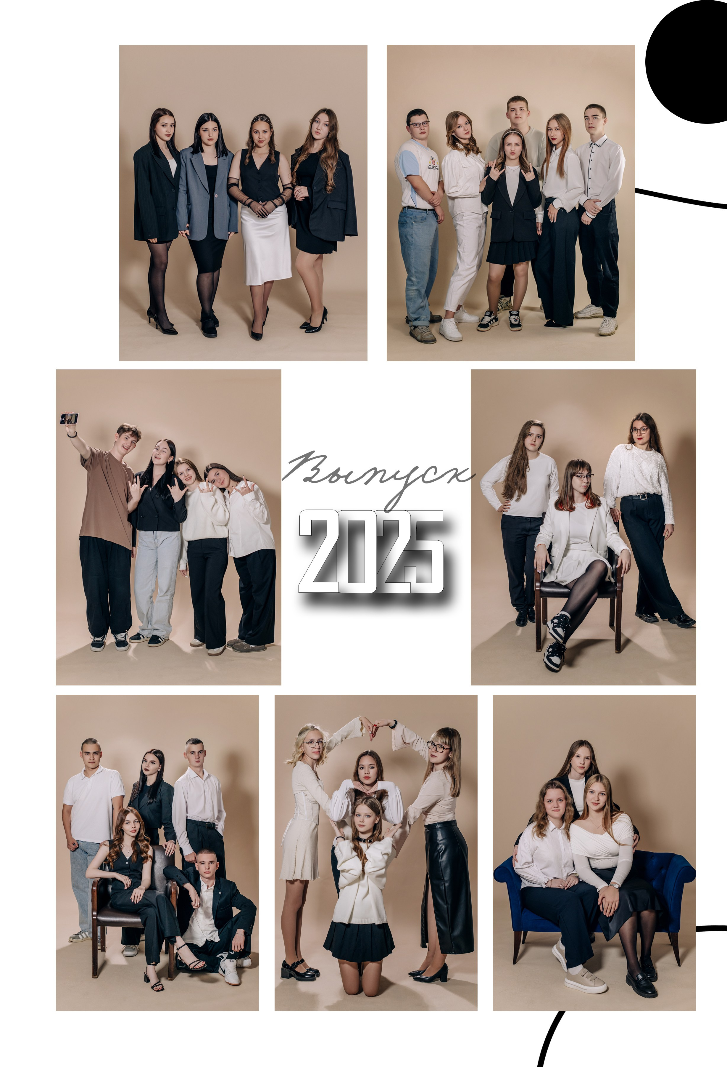 Шаблон фотокниги «Круги». Фотограф — МАРИЯ МЕДВЕДЕВА