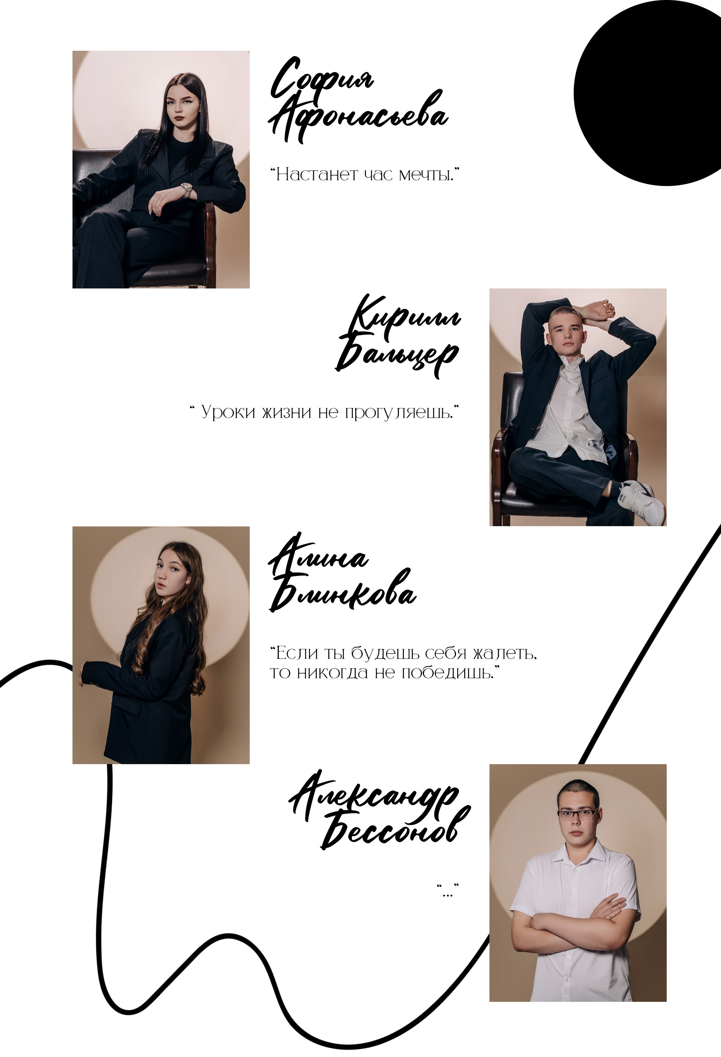 Шаблон фотокниги «Круги». Фотограф — МАРИЯ МЕДВЕДЕВА