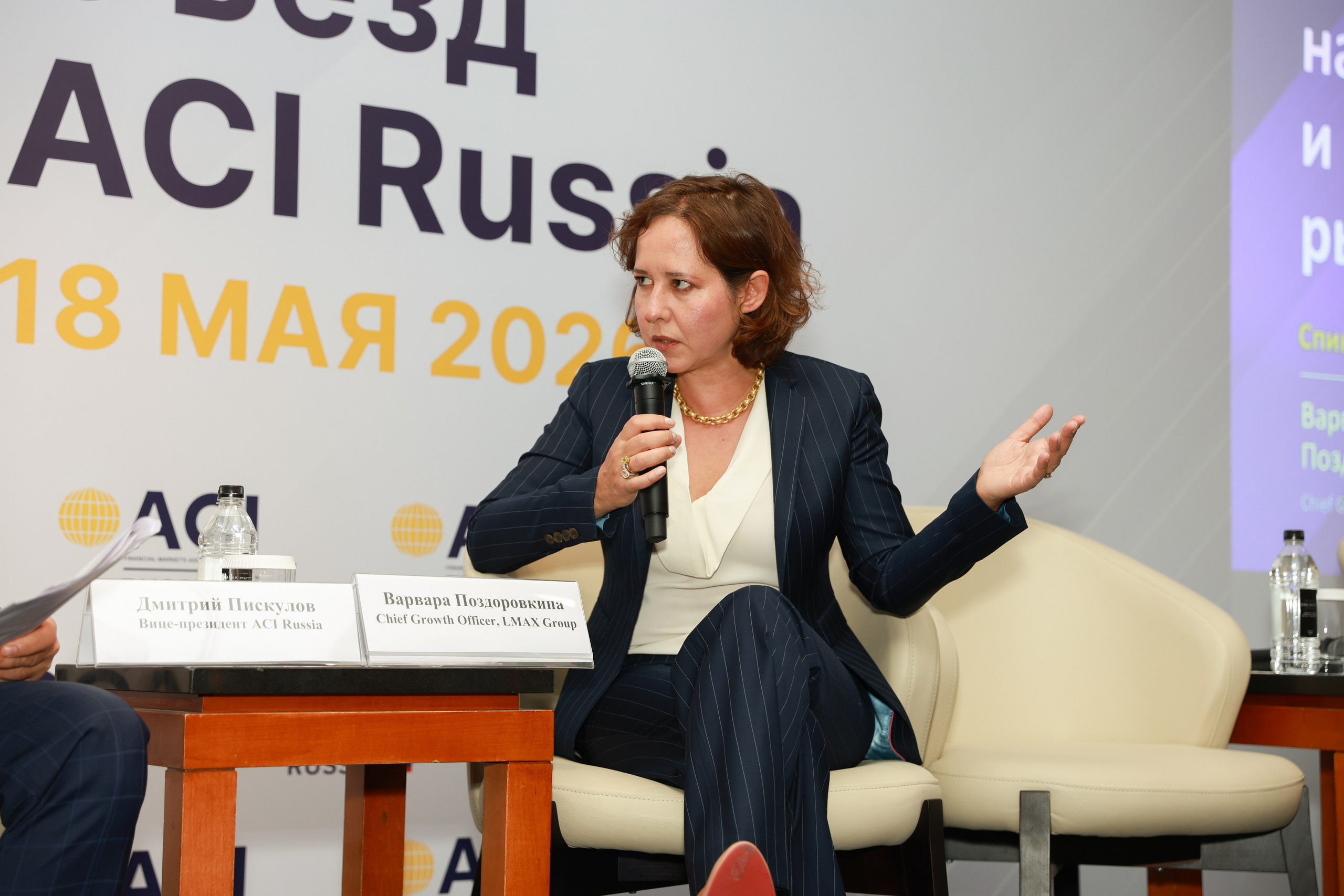 Конференция ACI Russia. Фотограф Москва
